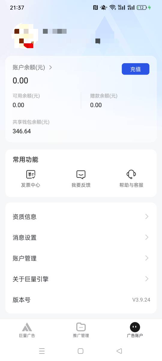 有没有老哥知道巨量这个共享钱包什么弄出来么？

37 / 作者:被四轮定位的金牌扶手 / 