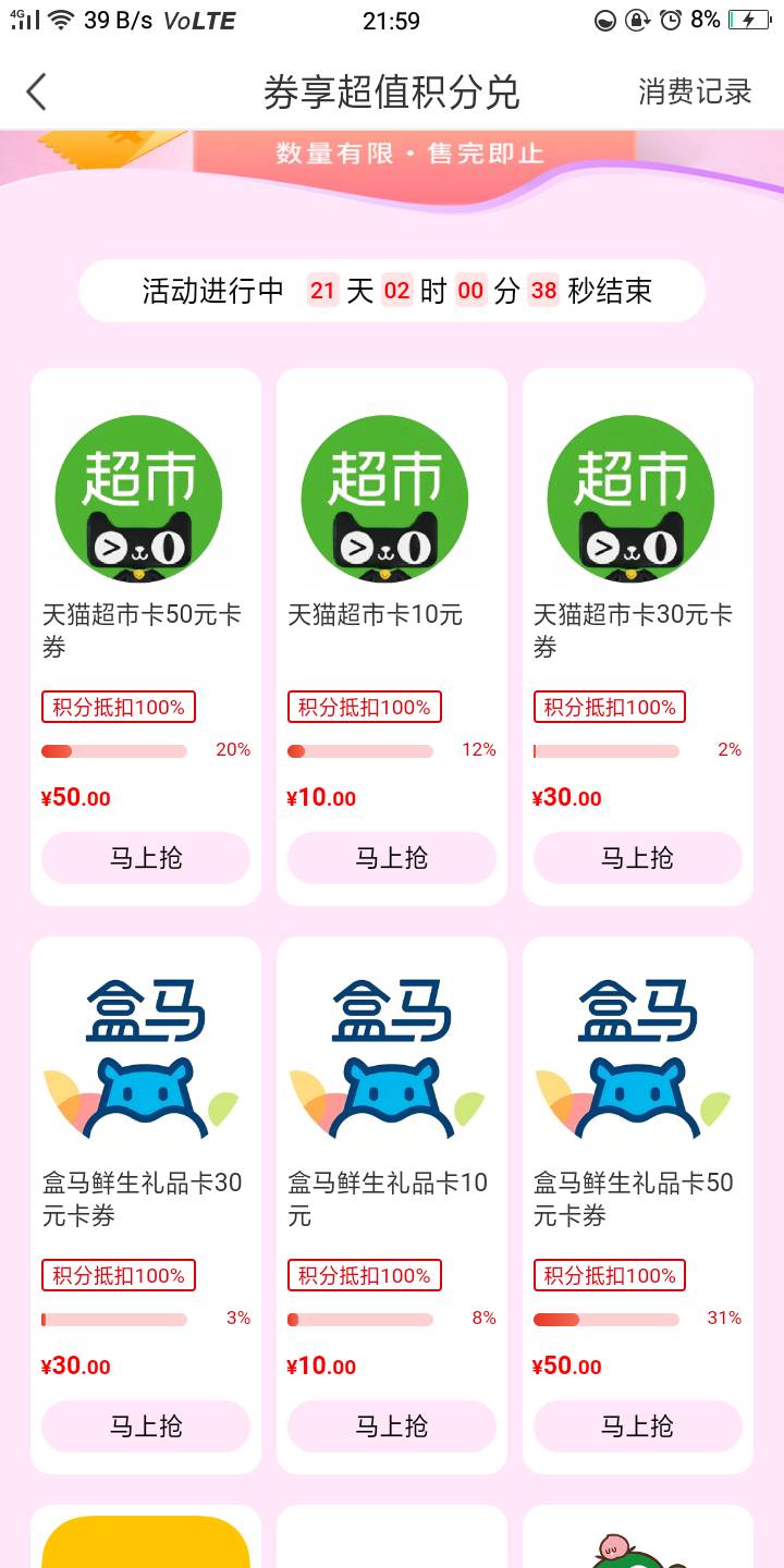 前几天我发的领这个积分的 ，不是有老哥不知道换什么么？ 诺，补货了 冲就完事了 250081 / 作者:杨肉串 / 