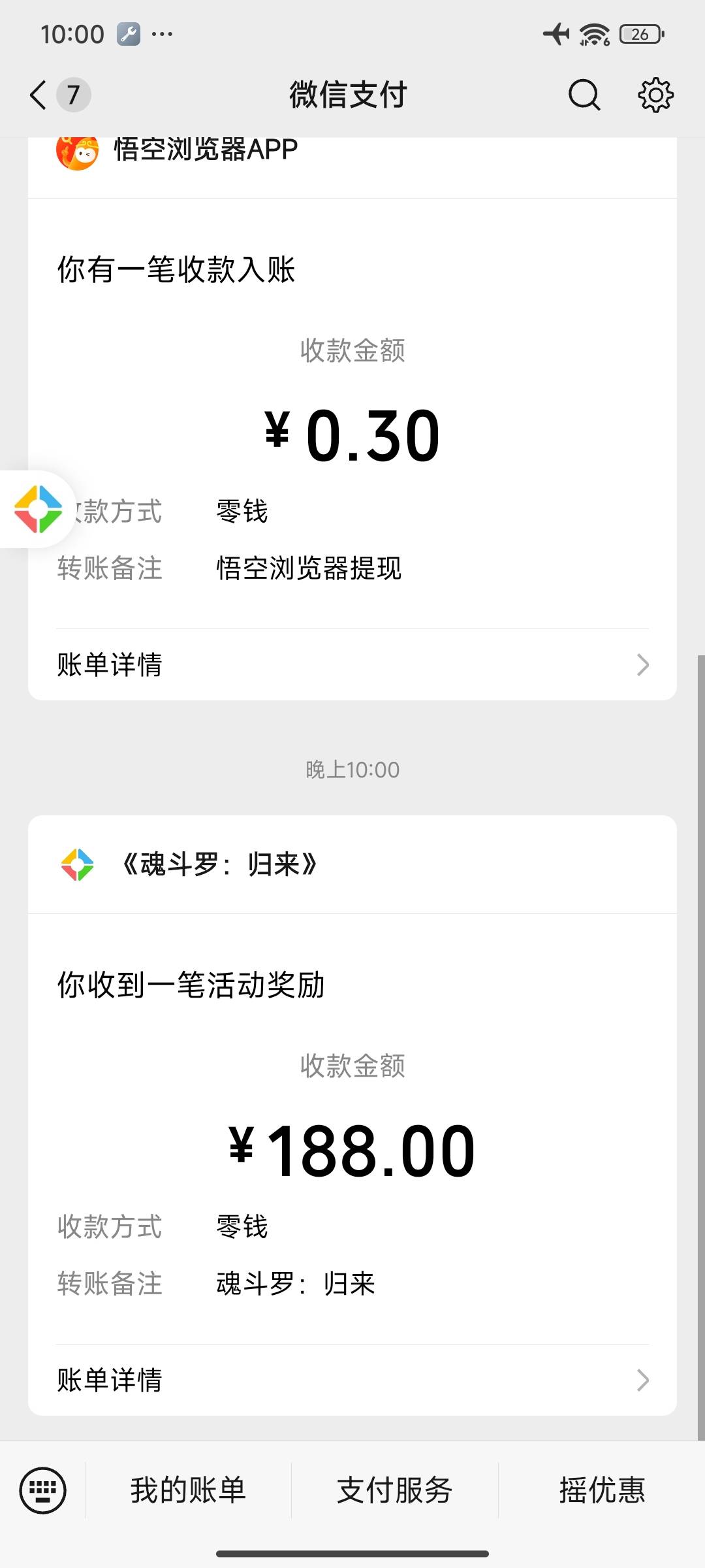 老哥们我魂斗罗天选了 抽到188
36 / 作者:累了累了啊 / 