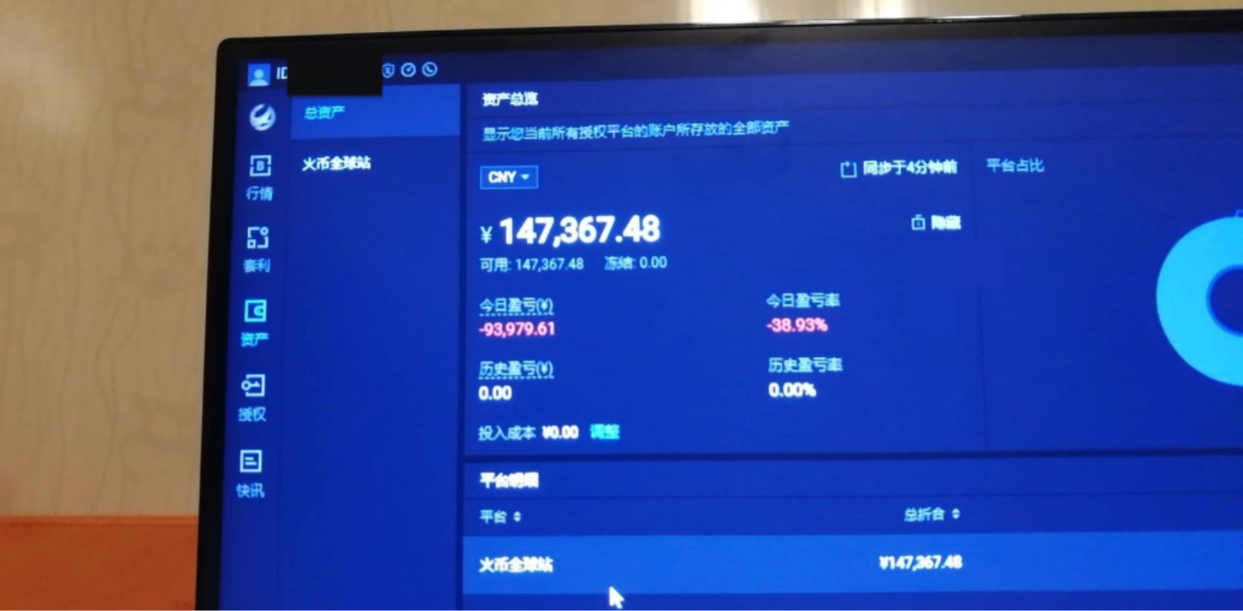 有没有币亏损几万的五六万十几万的图求一张装个b

2 / 作者:联系客服改名 / 