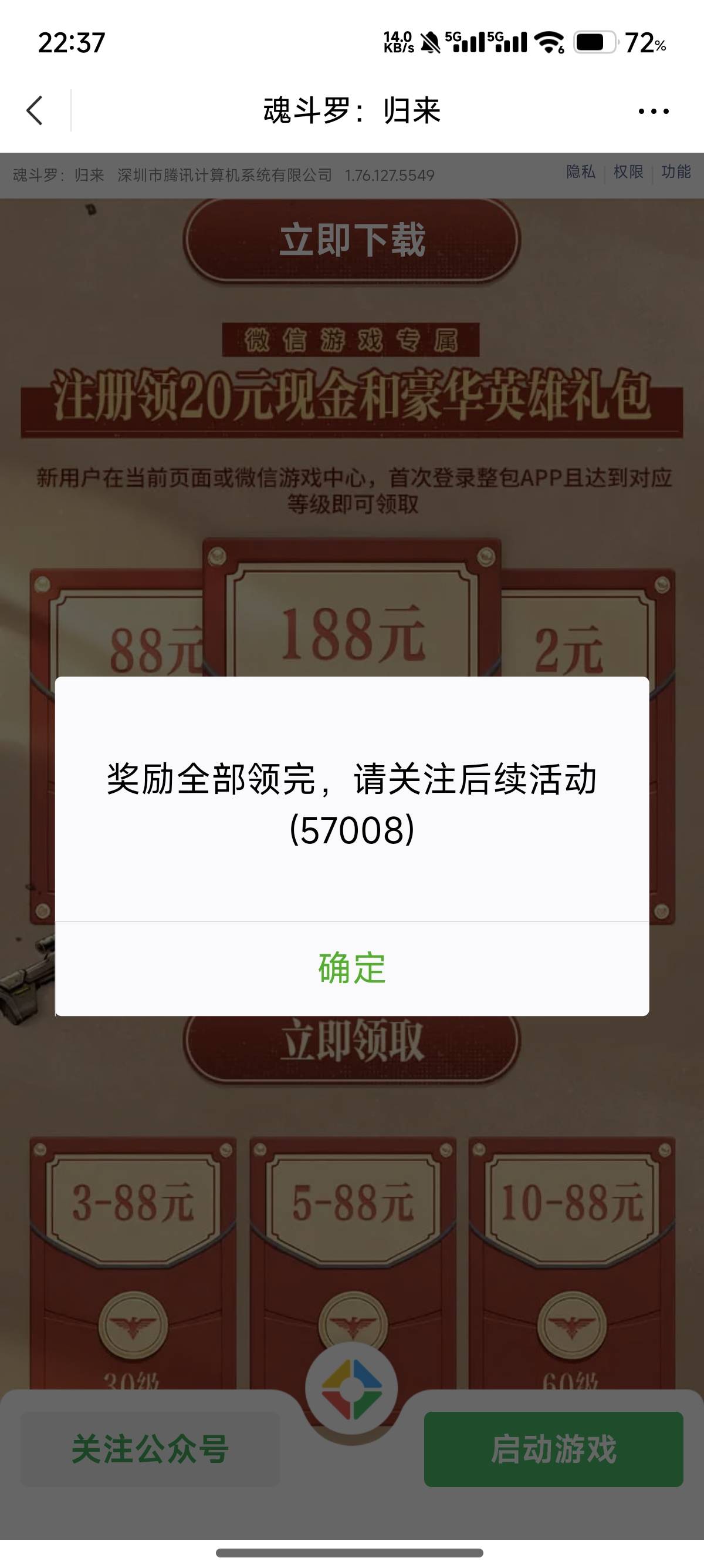 魂斗罗别冲了，没了


95 / 作者:峡谷对掏 / 
