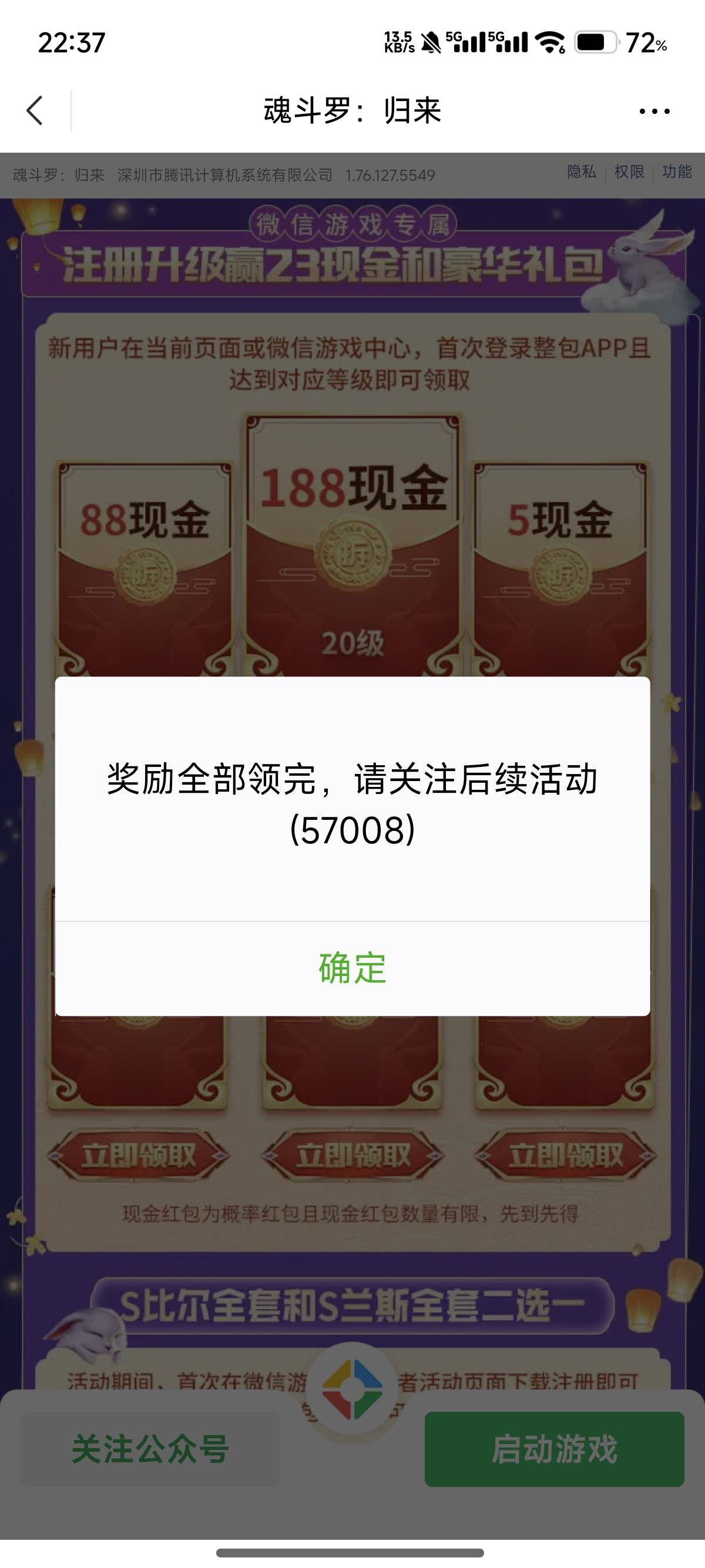 魂斗罗别冲了，没了


88 / 作者:峡谷对掏 / 
