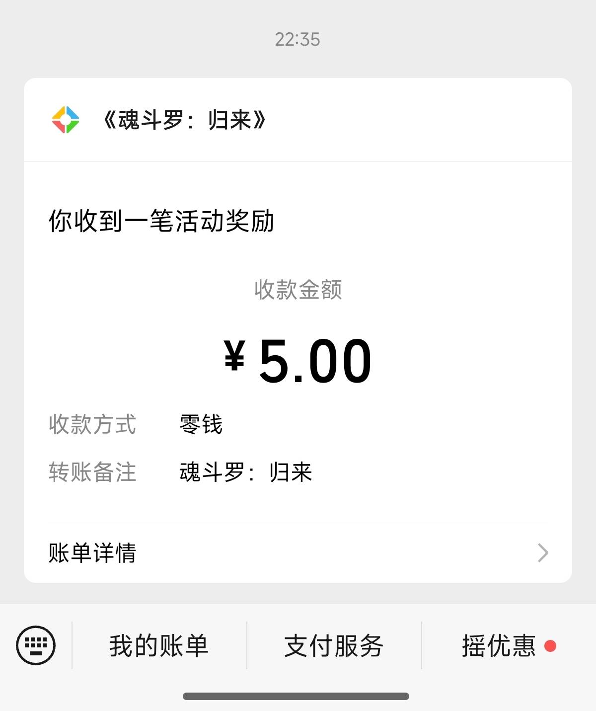 魂斗罗别冲了，没了


3 / 作者:峡谷对掏 / 