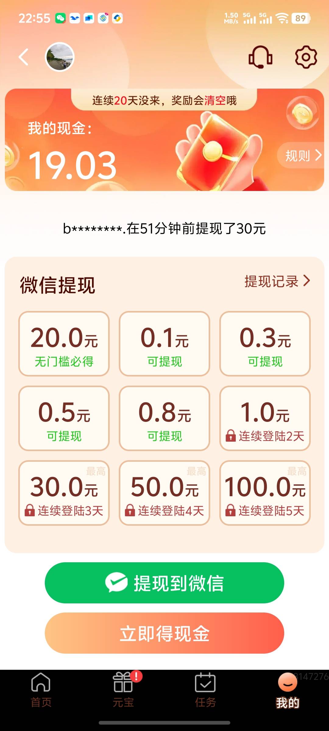 这个巨能赚  是个坑比   开始看一个给12  4后面到19给一分  这祝你好运 被T路

30 / 作者:秦始皇复活2 / 