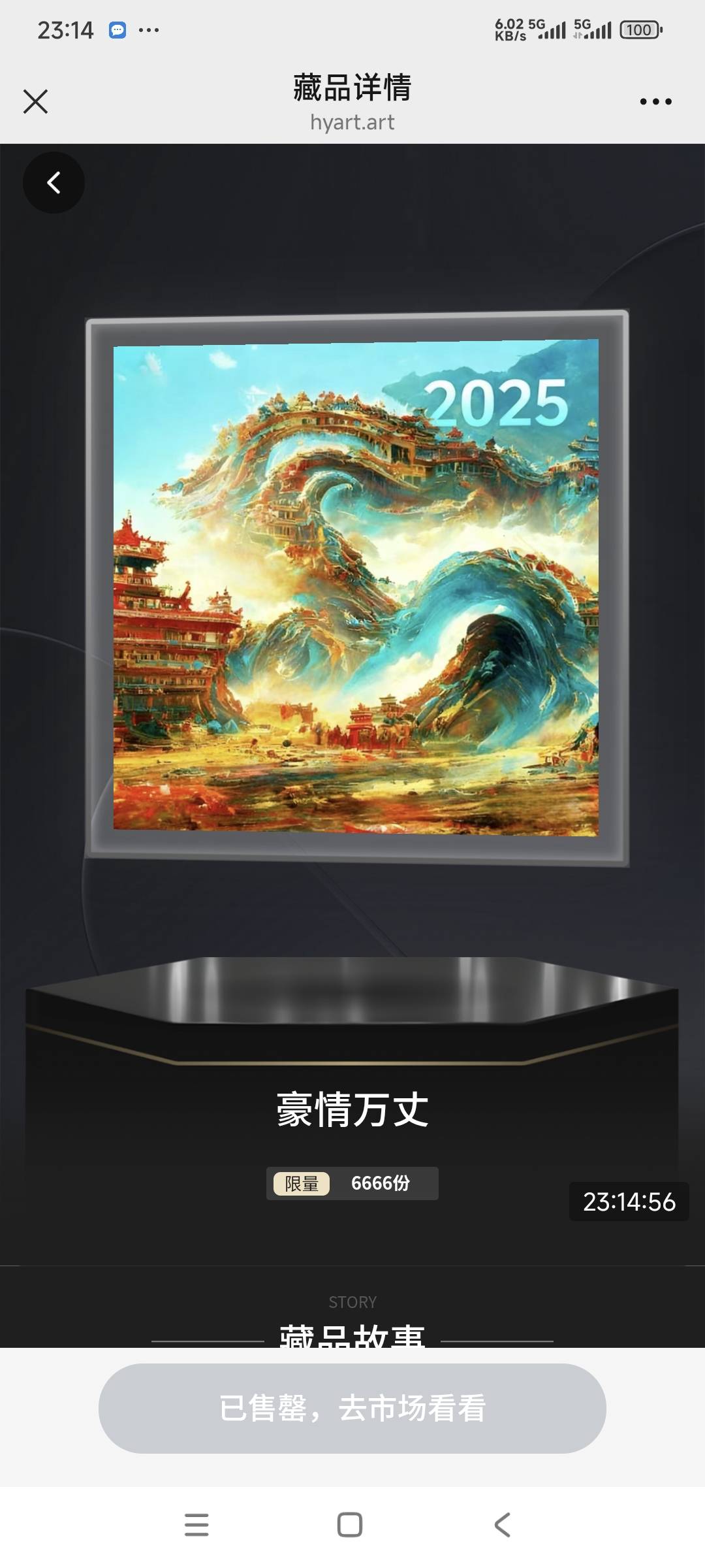 首发1500，再发割了150万，几个老哥做家人了

52 / 作者:织金发糕 / 