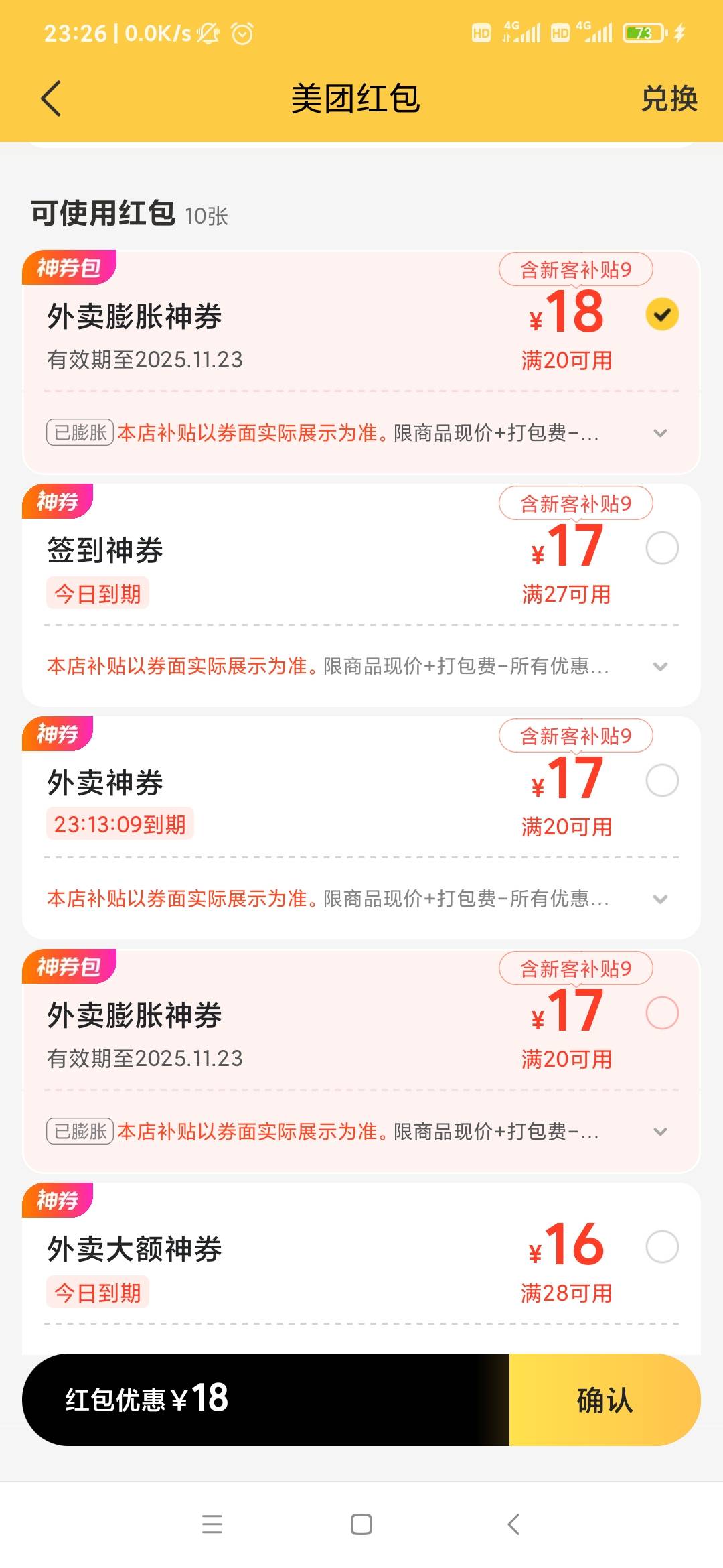 感谢呀，几天的挂壁饭有着落了

7 / 作者:雨落0317 / 