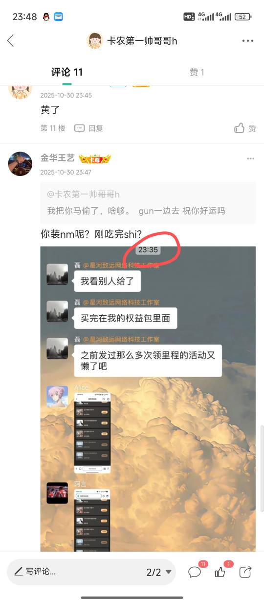 哇塞，你好厉害哦。  我给老哥发活动，轮得到你来指指点点吗？ 看老哥吃上了你就这么81 / 作者:卡农第一帅哥哥h / 