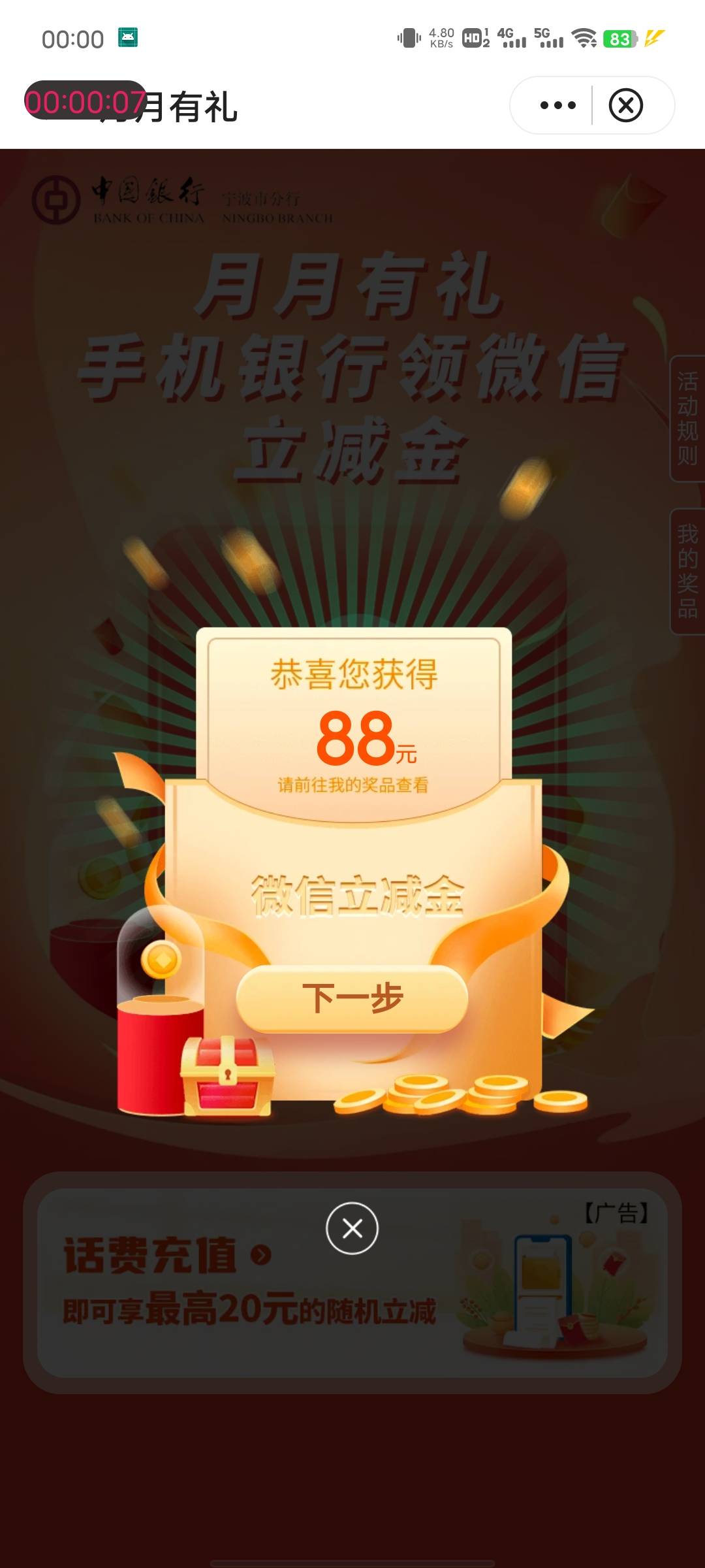 破零 狗运了

36 / 作者:心善脾气倔 / 