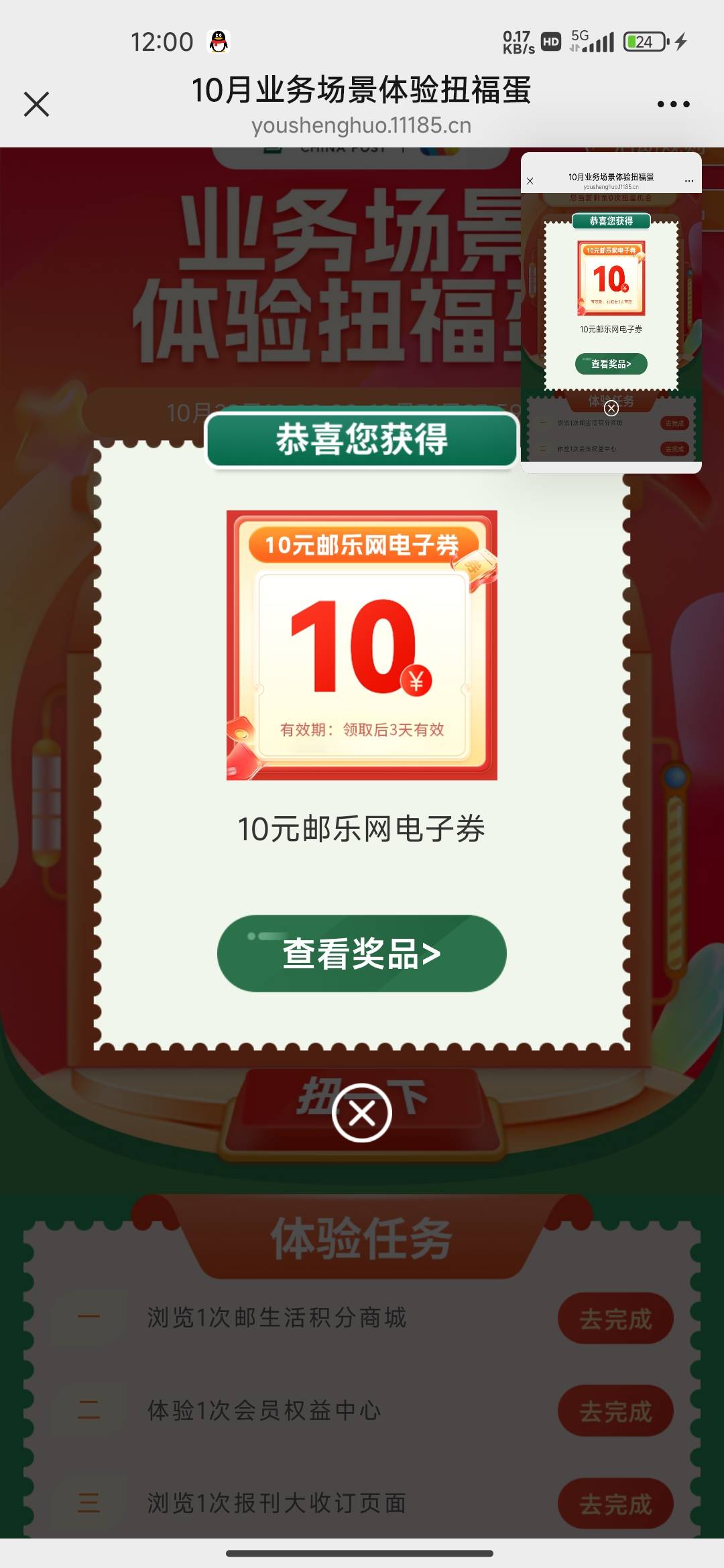 今天破不了0了，看来一个号只能中一次 还好全部号毕业了

2 / 作者:我的生活你的梦i / 