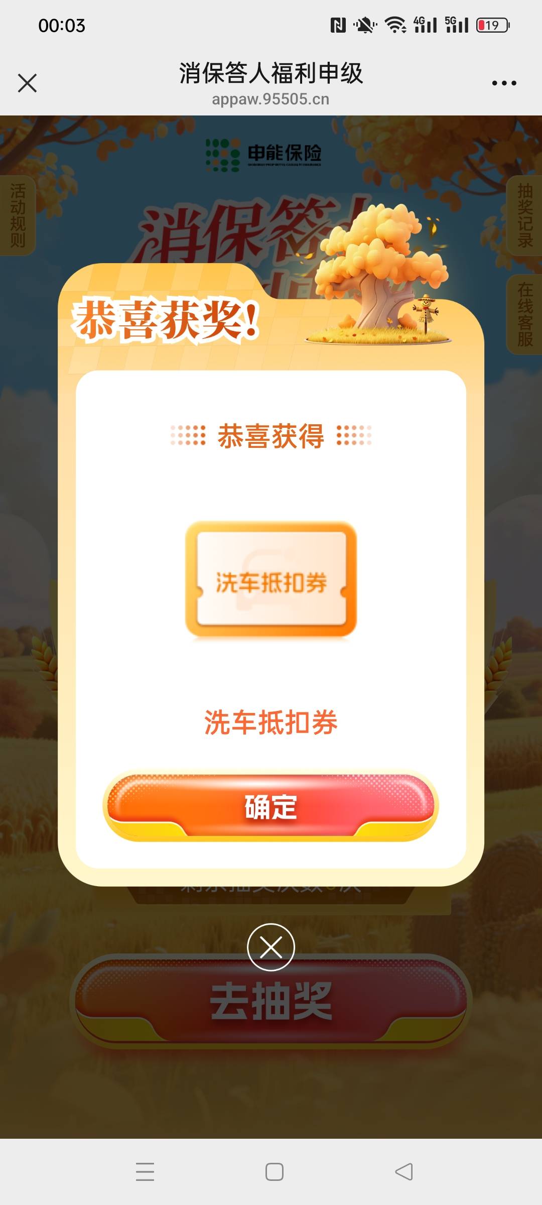 这东西值钱吗？

86 / 作者:被四轮定位的金牌扶手 / 