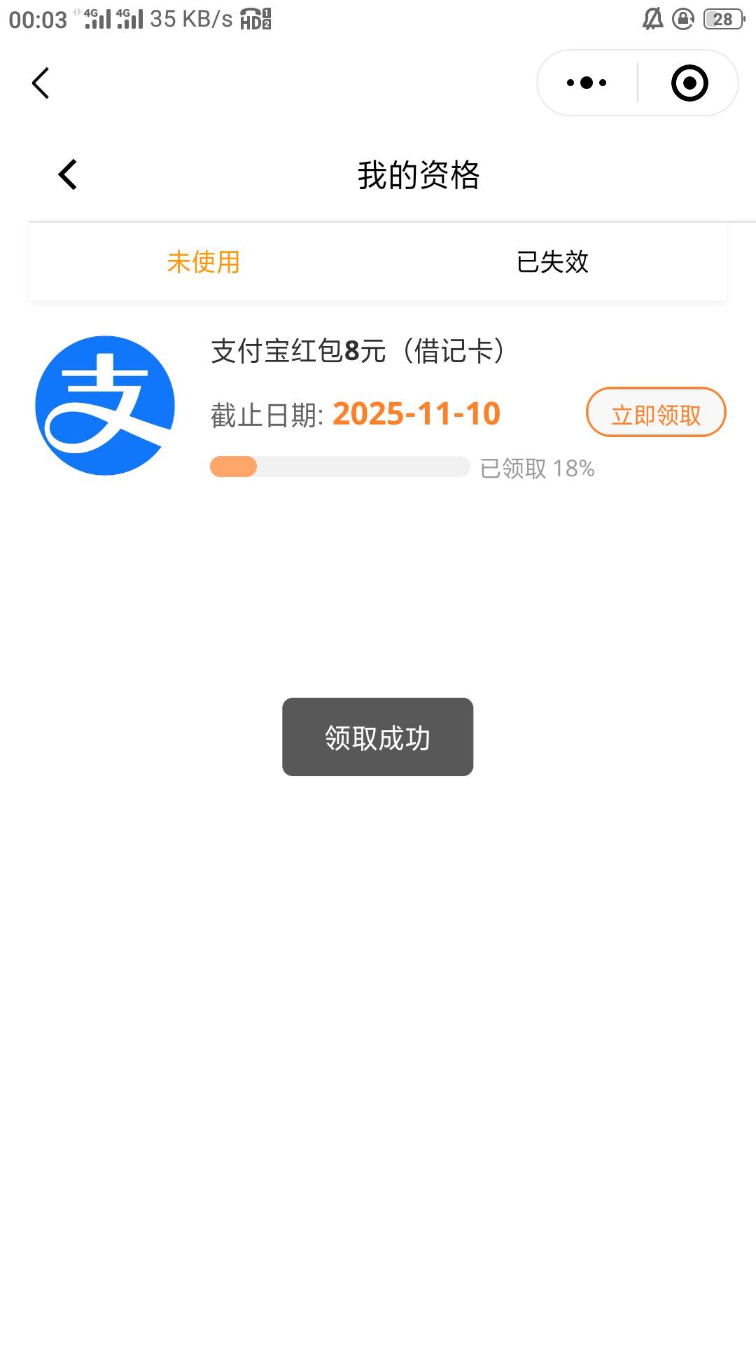 成都农商速度上，最激烈的一次，3分钟就被领了18%

18 / 作者:零撸一个亿 / 