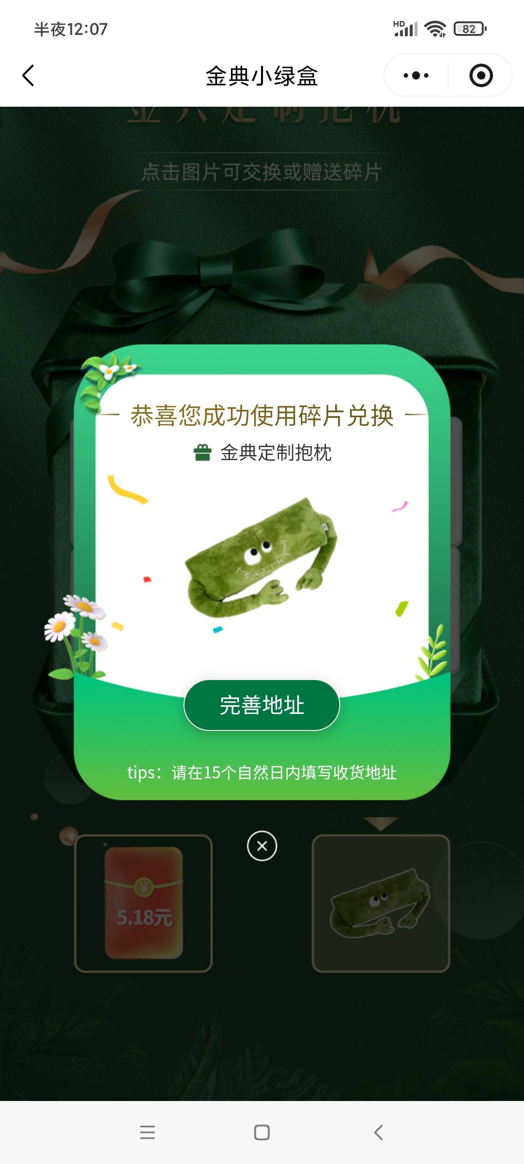 金典这个抱枕真丑

20 / 作者:八呀七 / 