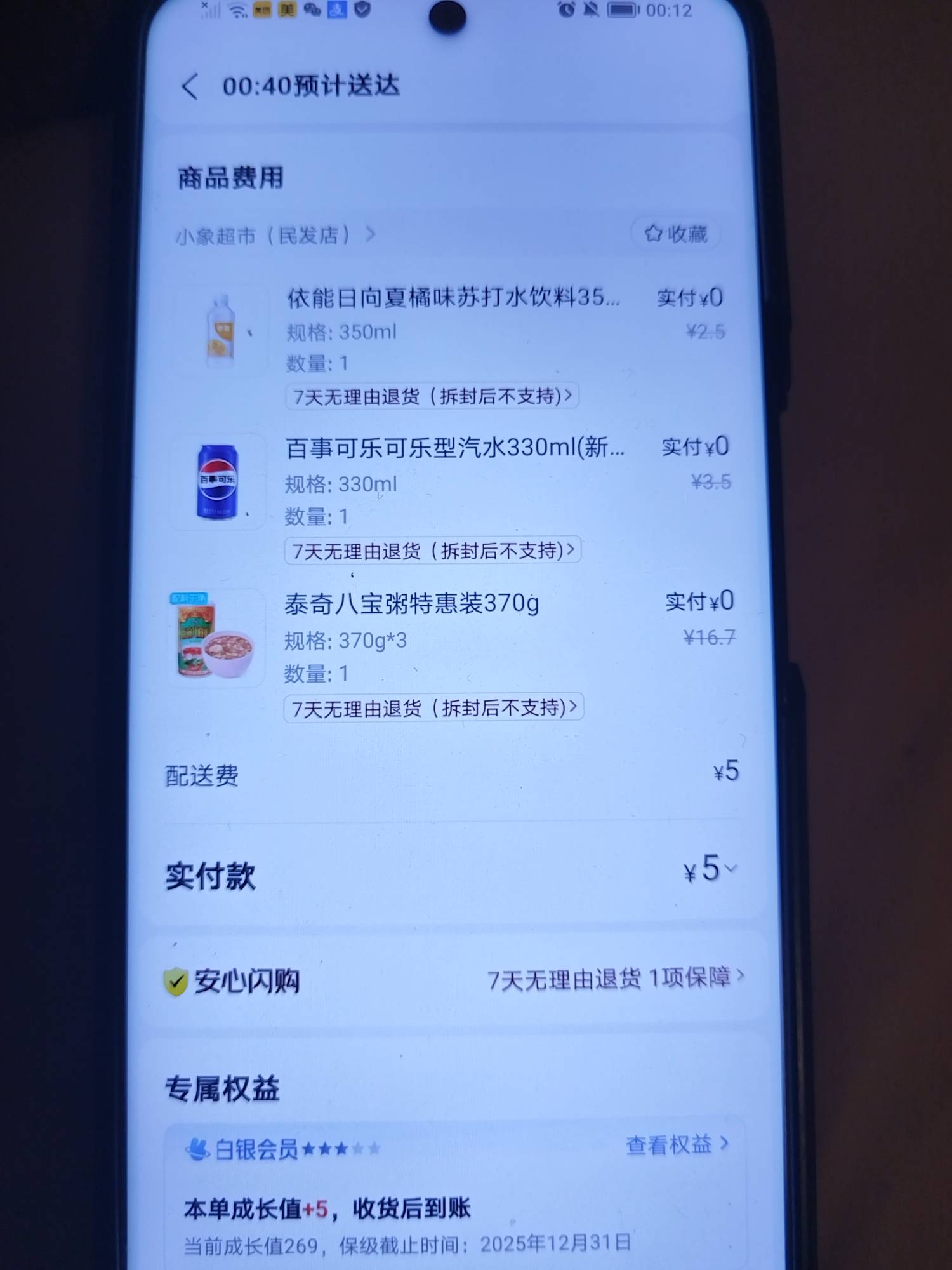 美团中了个小象超市免单20，花5块配送费进几瓶八宝粥和饮料吧

84 / 作者:望眼欲穿的平凡 / 