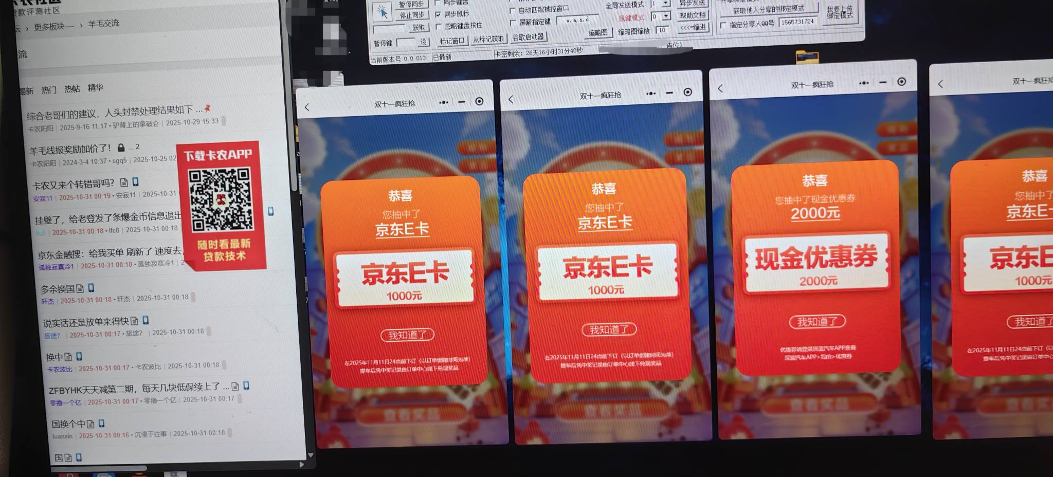 深蓝中了，200到手

98 / 作者:流离~ / 