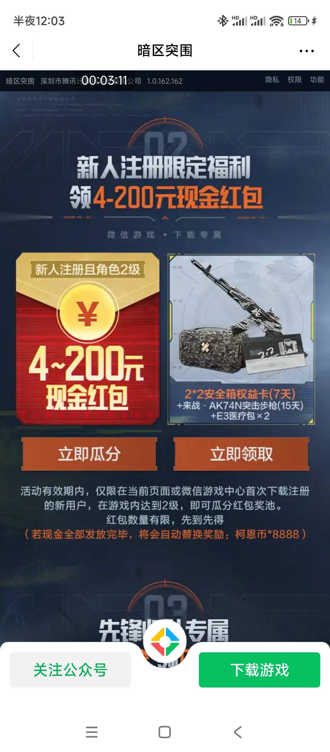 首发，连接管理吃了，必须要给加精

73 / 作者:一世风华11 / 