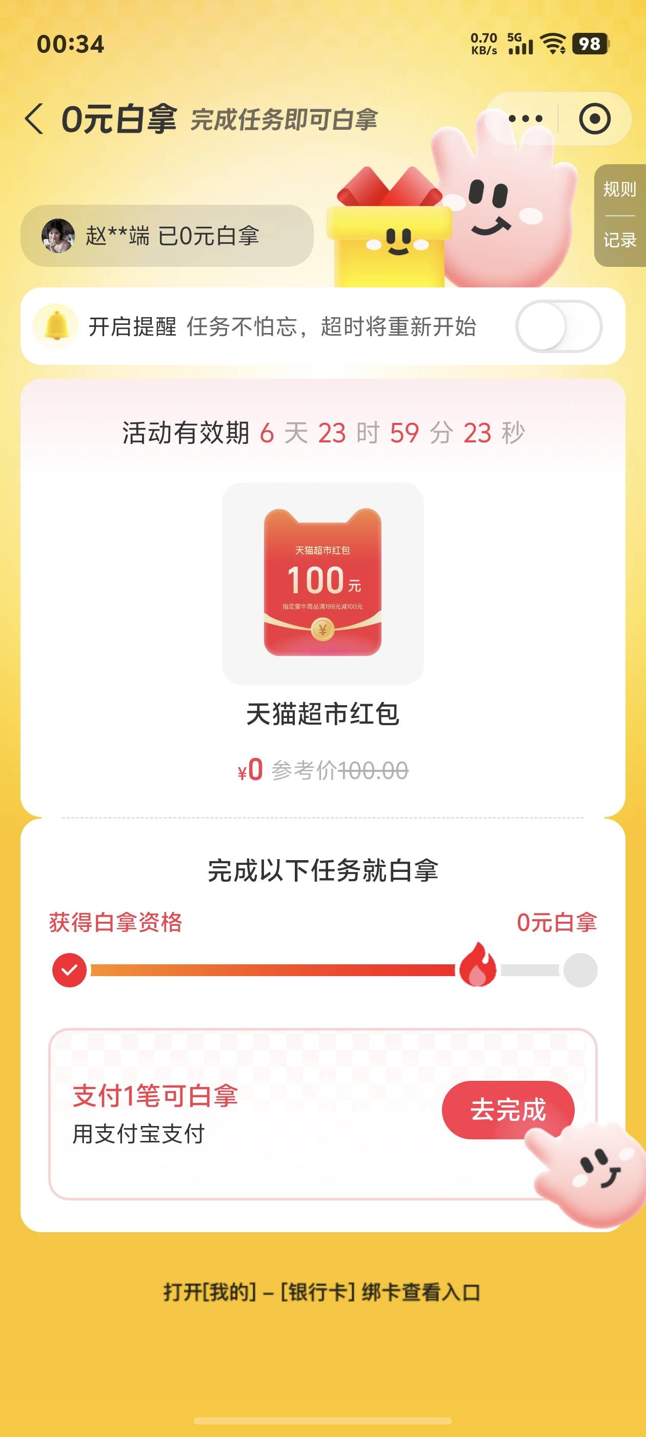 老哥们，这个怎么拿


98 / 作者:中国龙佛吕布 / 