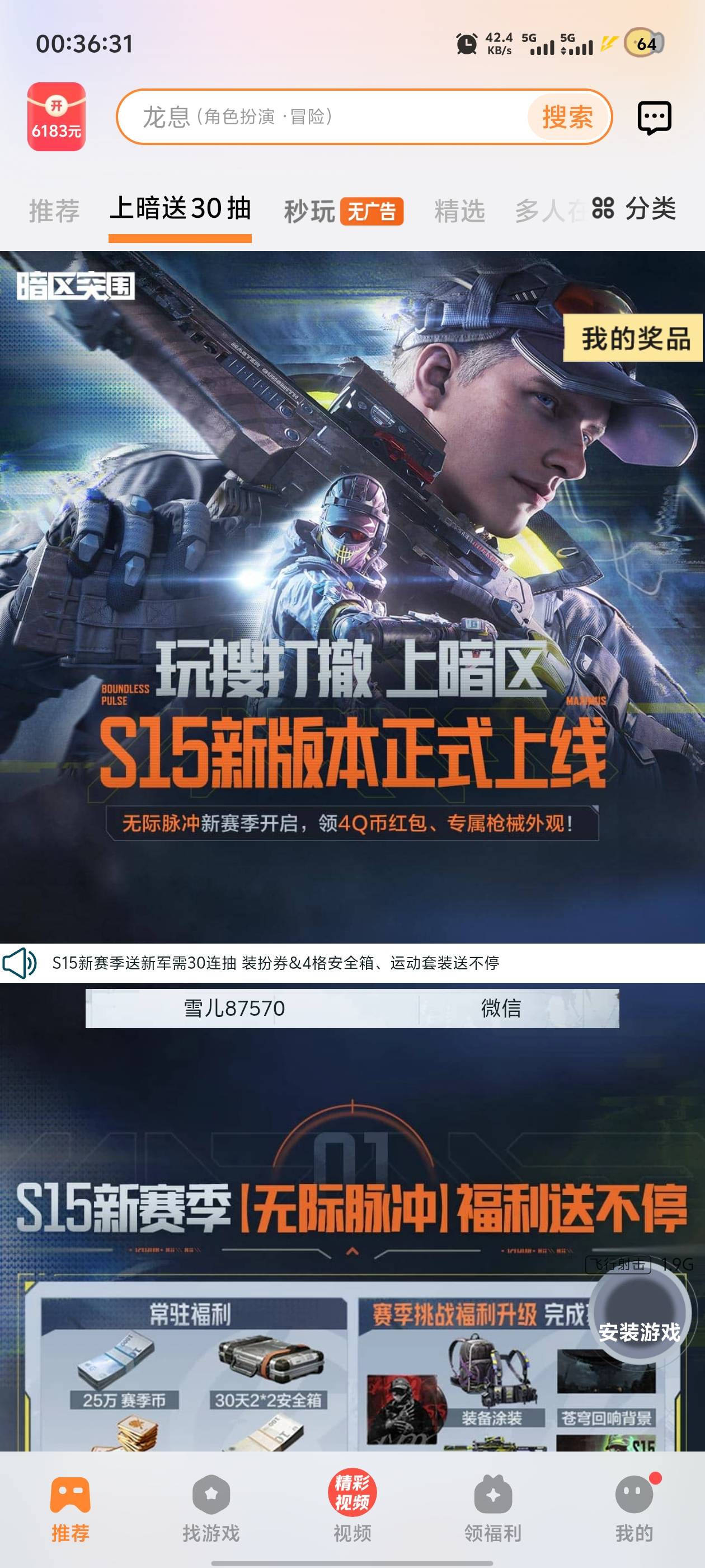 暗区搭配游戏中心申请啊

85 / 作者:忆安安来喽 / 