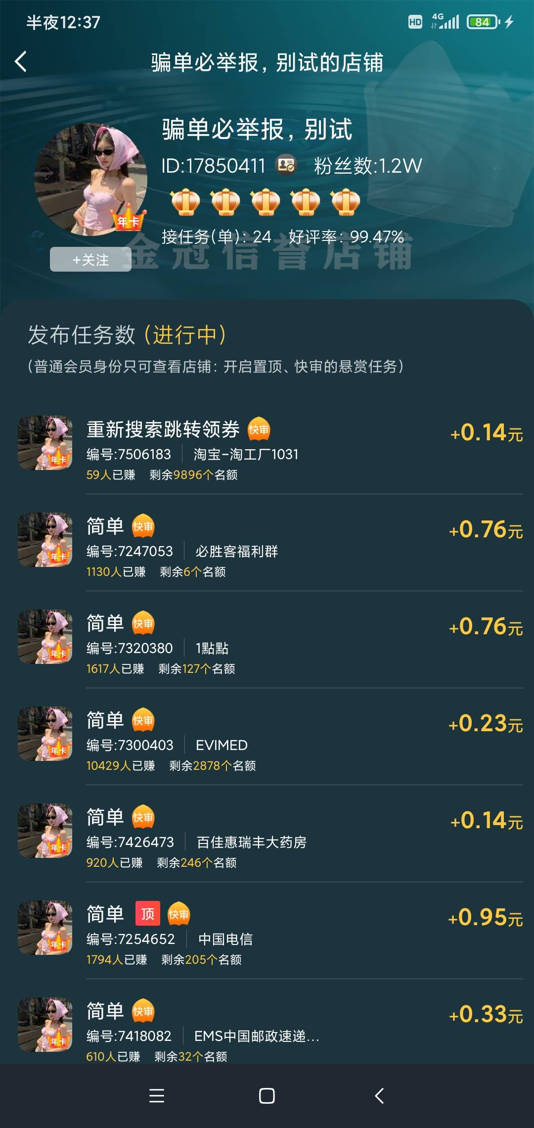 赏帮赚，这俩货秒，拿去玩吧，不认图，搞包烟没问题


75 / 作者:聚聚吧台风 / 