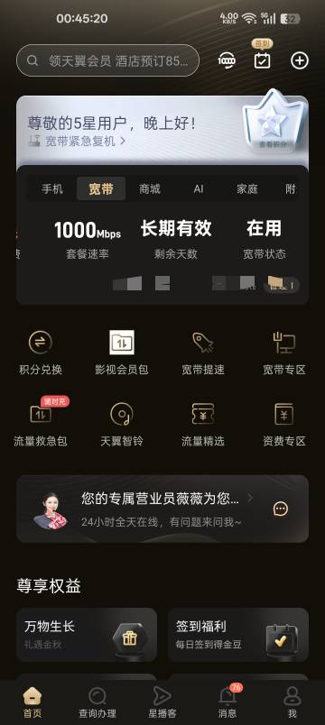 老哥们，工欲善其事，必先利其器。申请毛还得拉条好宽带。就我这宽带，游戏毛只要看到8 / 作者:苏酥稣 / 