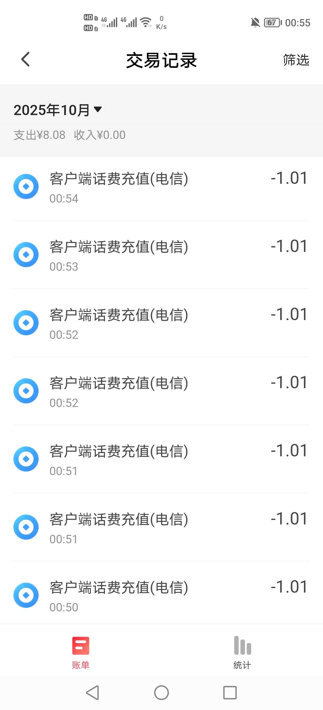 的确还有，电信号码翼支付自定义充值1.01，跳转云闪付，然后建行生活，跟北部湾银行，17 / 作者:挂壁老哥饿了mm / 