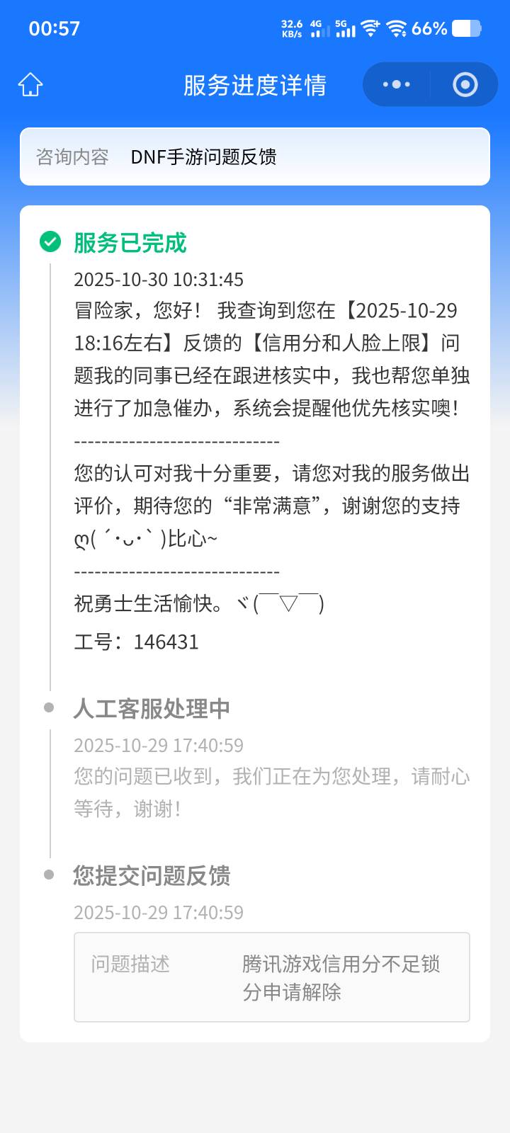 天龙八部真是害人不浅 一次没弄到 还把我主号信用分直接变成0了 怎么投诉找回来 


90 / 作者:lvcheng / 