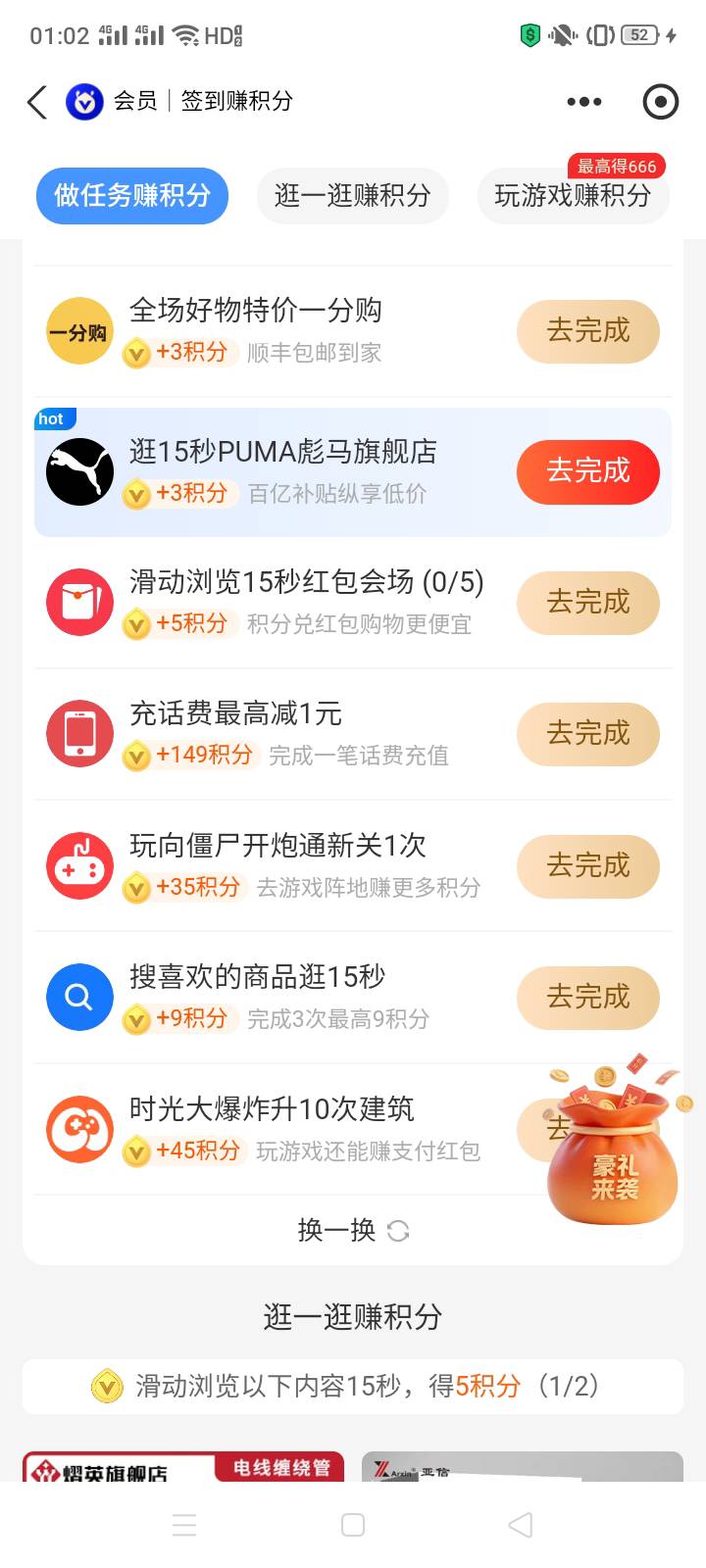 wc了，书籍衣服好几个任务都没有了，每天保底几十块没了

25 / 作者:十年之后.. / 