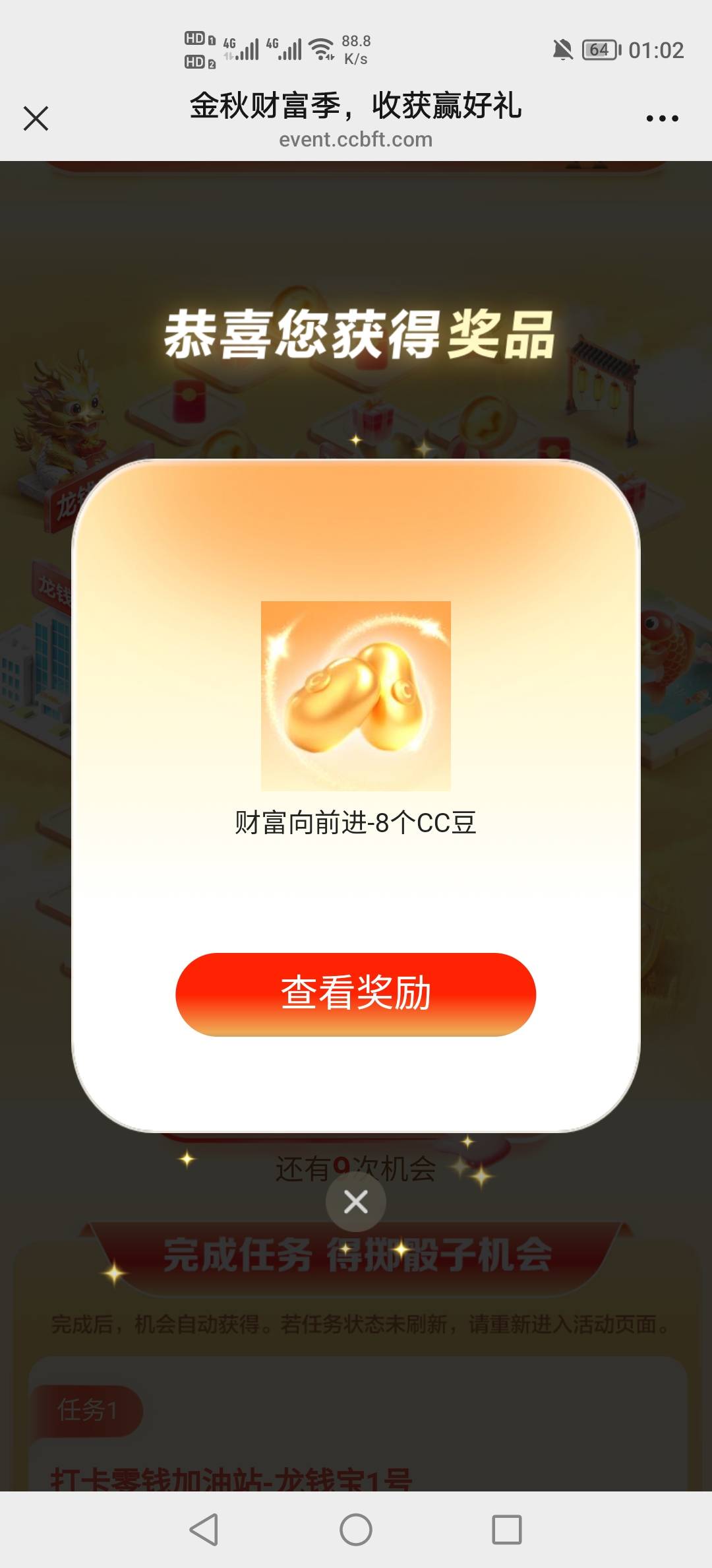 建行这个活动只能中这个cc豆吗？刚刚抽了7次全是这个豆

94 / 作者:挂壁老哥饿了mm / 