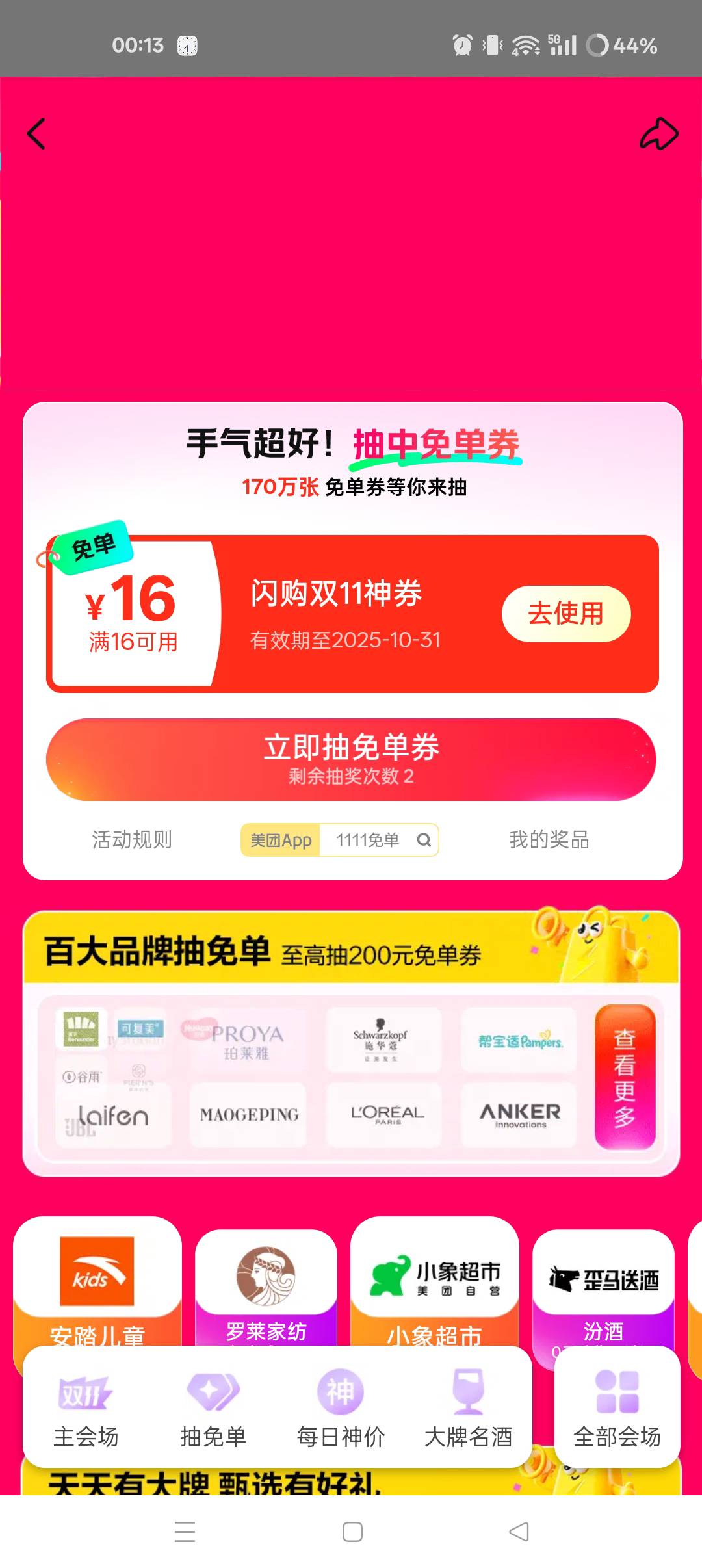 好运来我们好运来




92 / 作者:ks77 / 