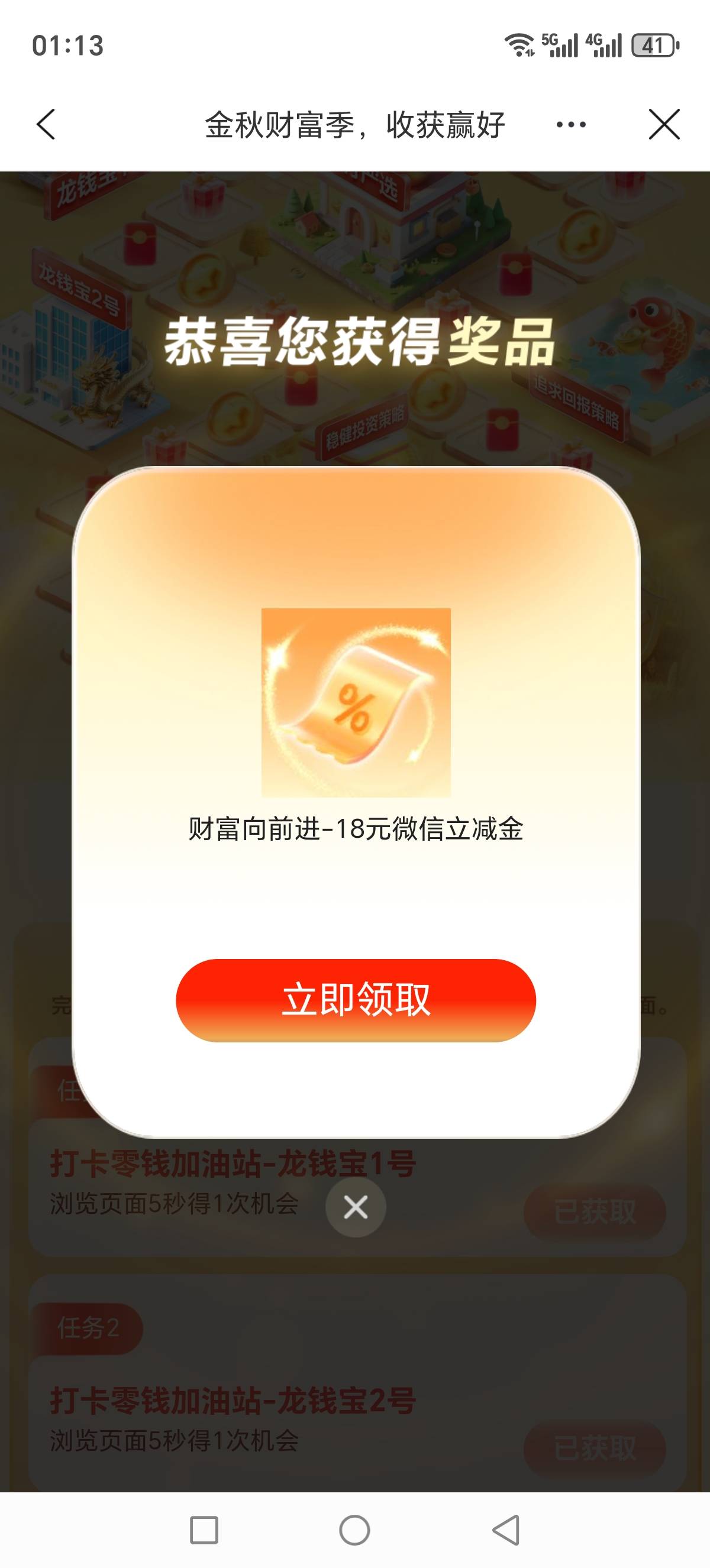 建行这个活动只能中这个cc豆吗？刚刚抽了7次全是这个豆

20 / 作者:我丢你个法海 / 