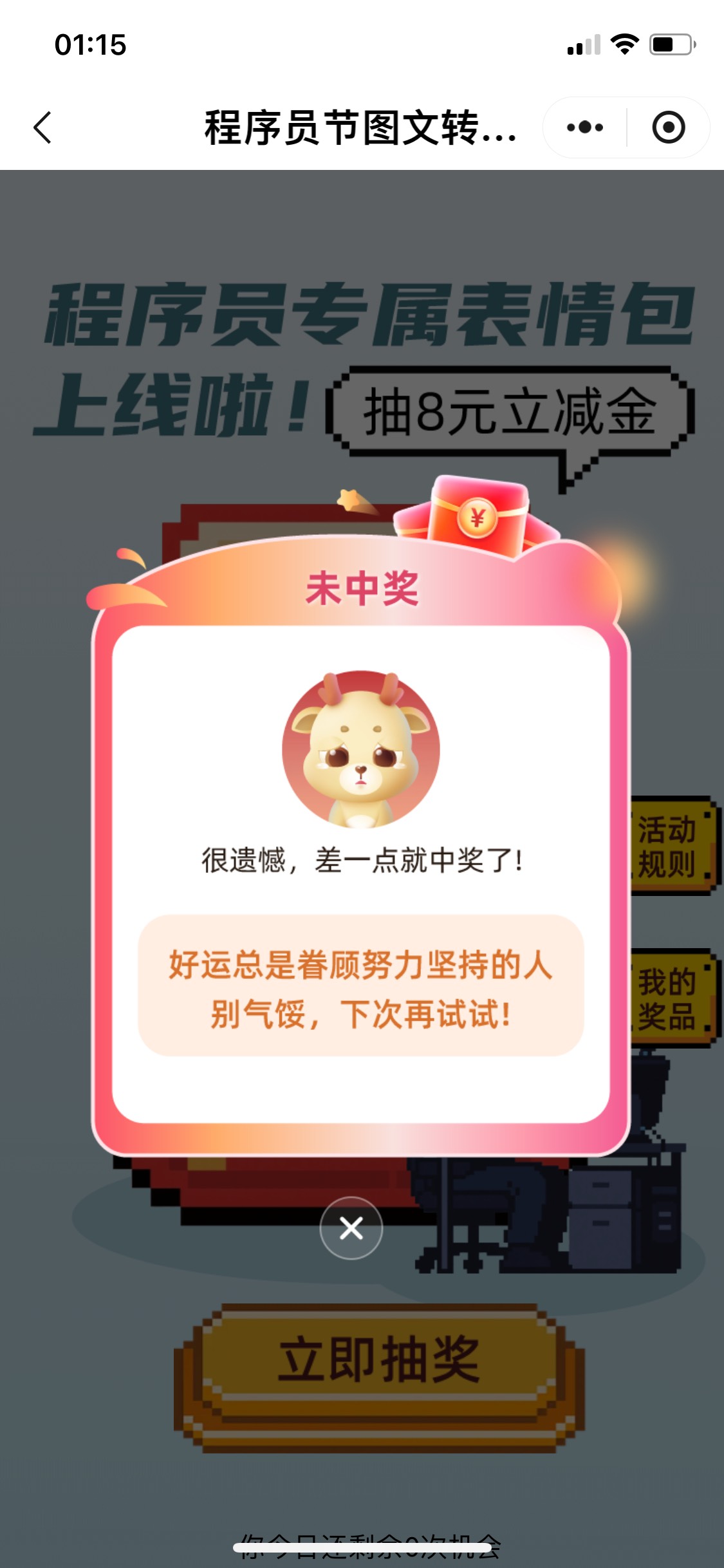 一如既往的不中

55 / 作者:柳下行 / 