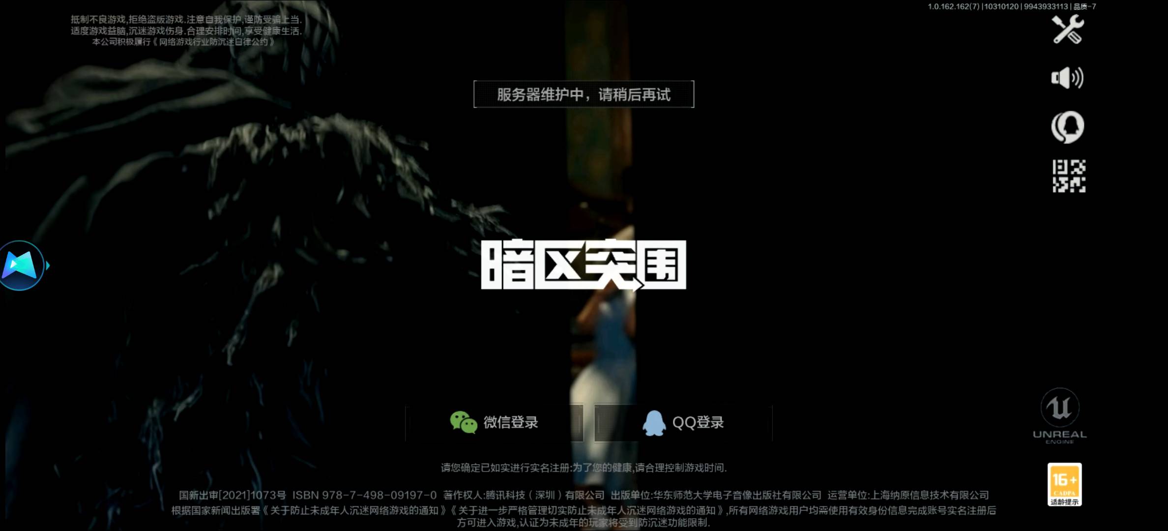 暗区维护？

99 / 作者:肥美的烧鸭 / 