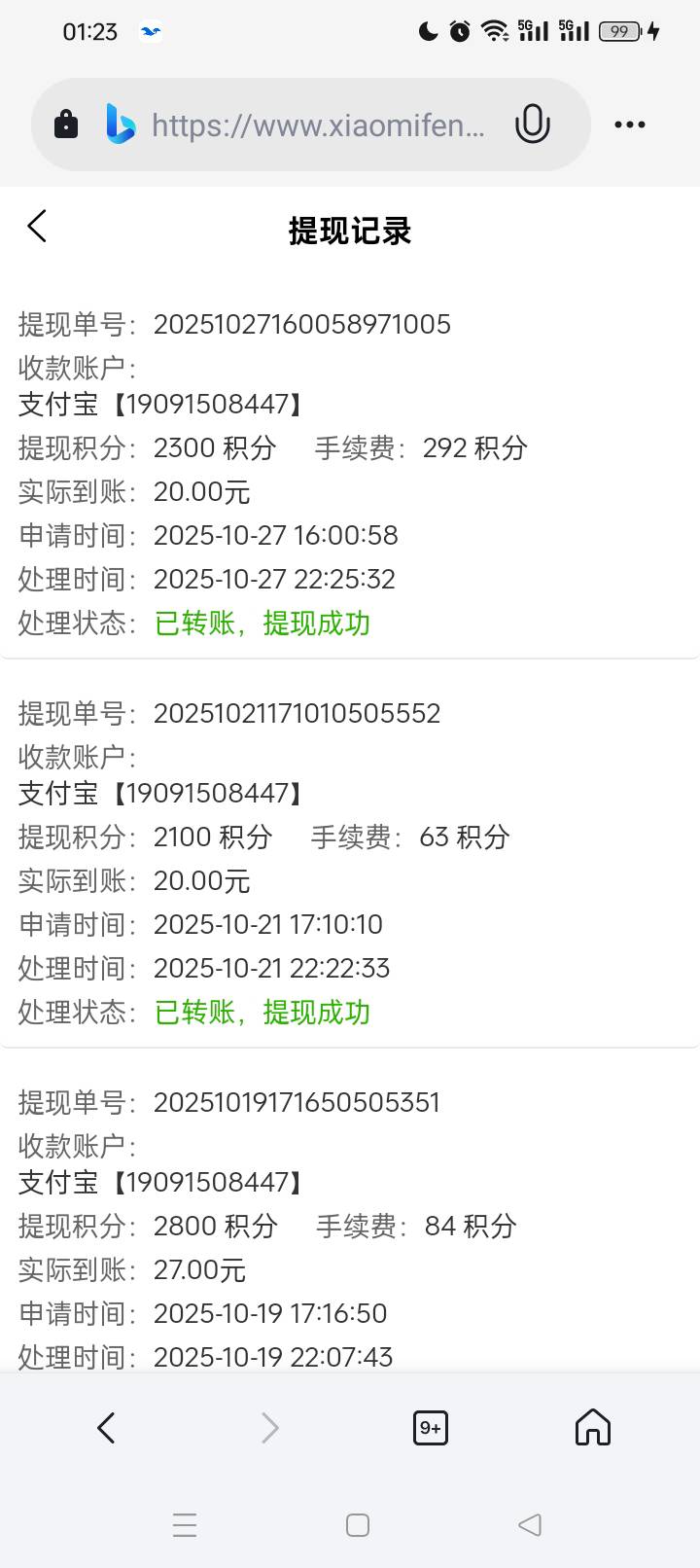 每天提20，美滋滋

24 / 作者:奥迪A片 / 