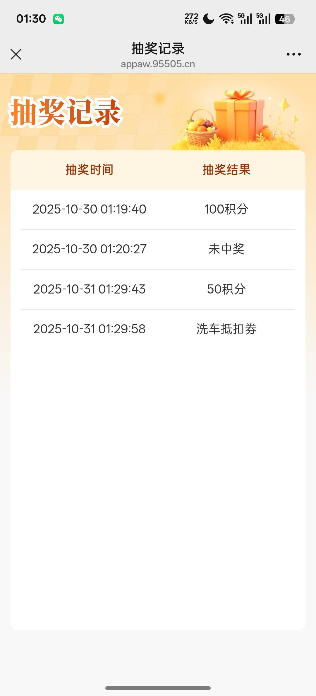 洗车有用吗？

73 / 作者:知鸟2026 / 