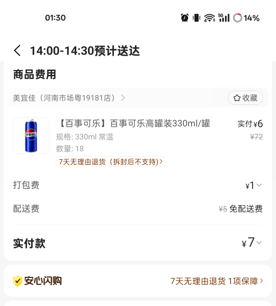 这个更狠，13块撸了36罐，13/36=0.36，一罐3毛6

4 / 作者:ks77 / 