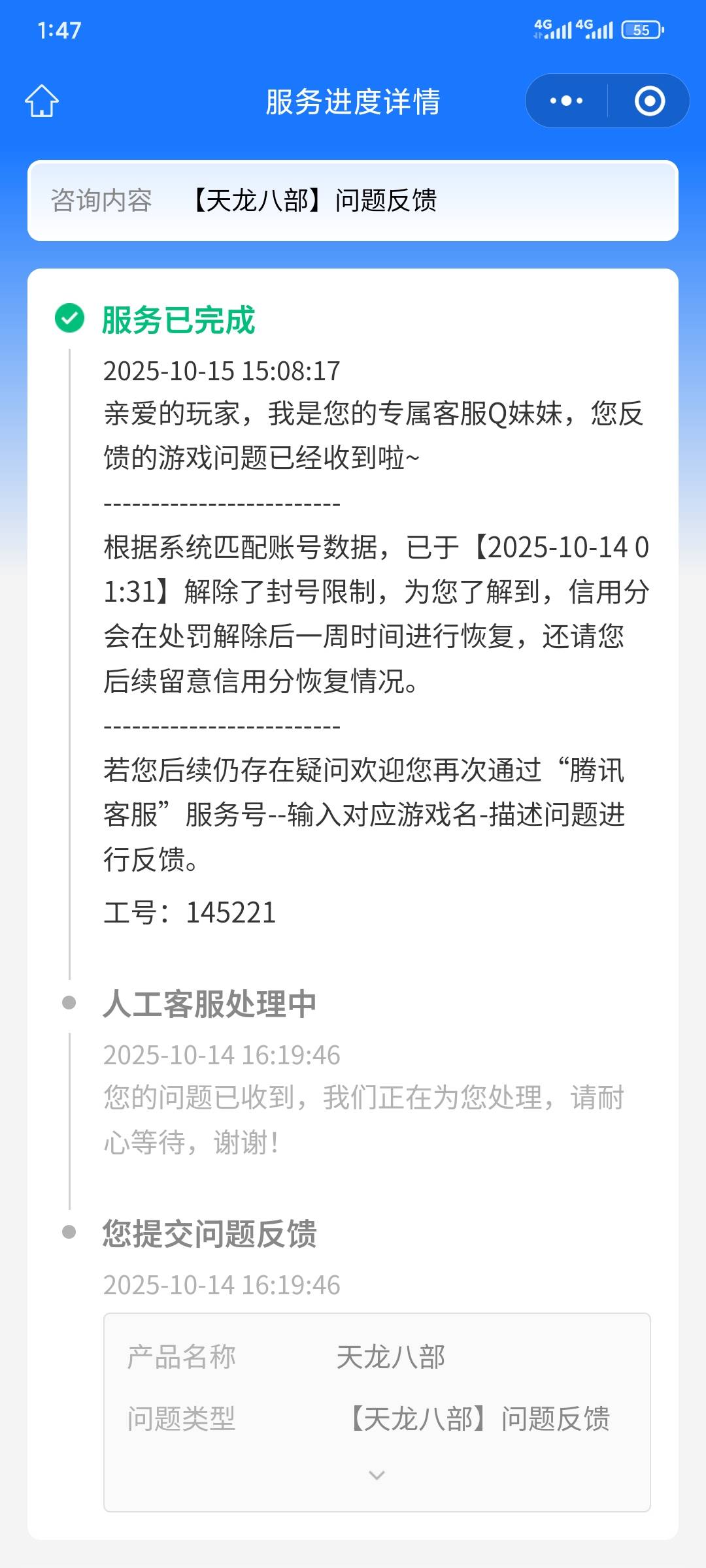 天龙八部真是害人不浅 一次没弄到 还把我主号信用分直接变成0了 怎么投诉找回来 


57 / 作者:昂xo123 / 