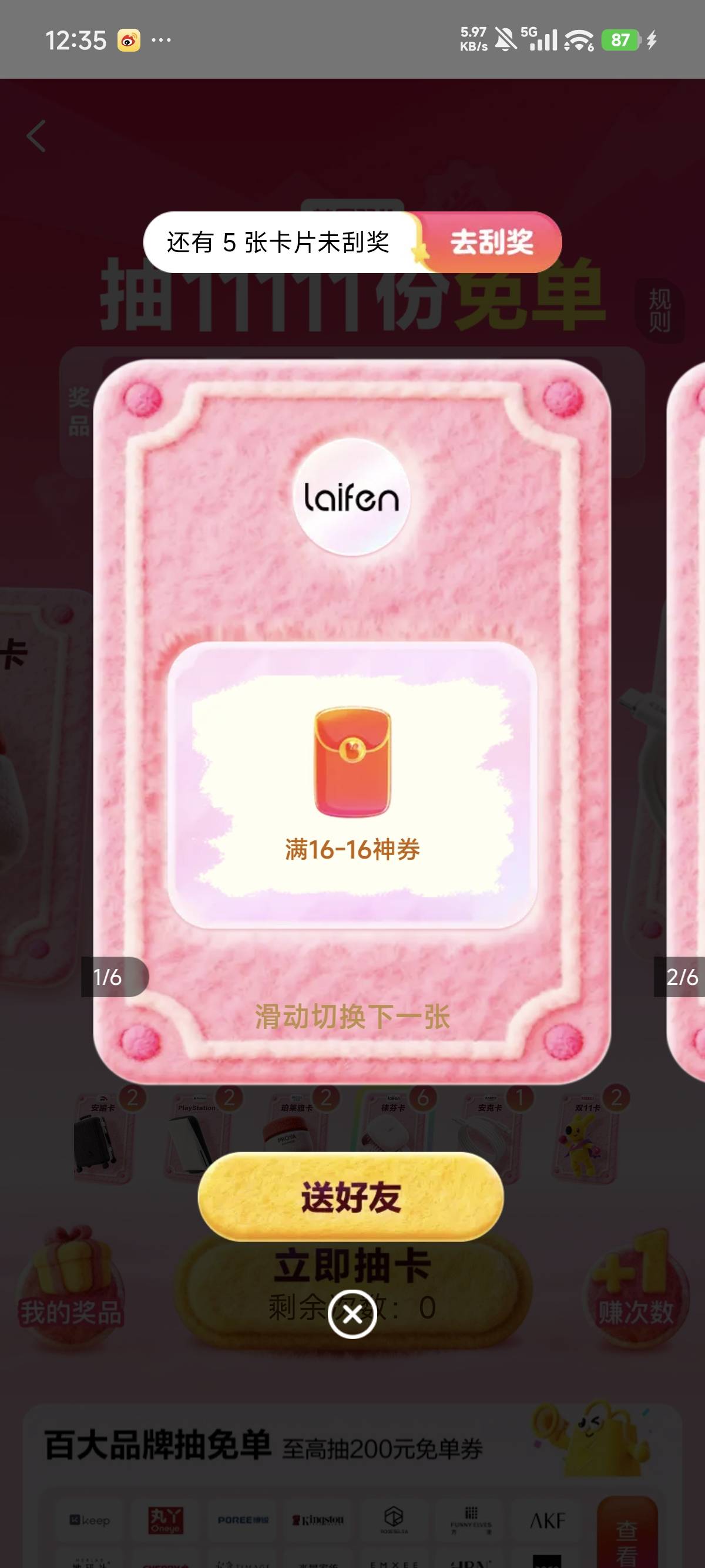 买了2单水1单肥宅水，90多斤，一个骑手送的，敲门敲的老大声了不敢出去



17 / 作者:54088啊 / 