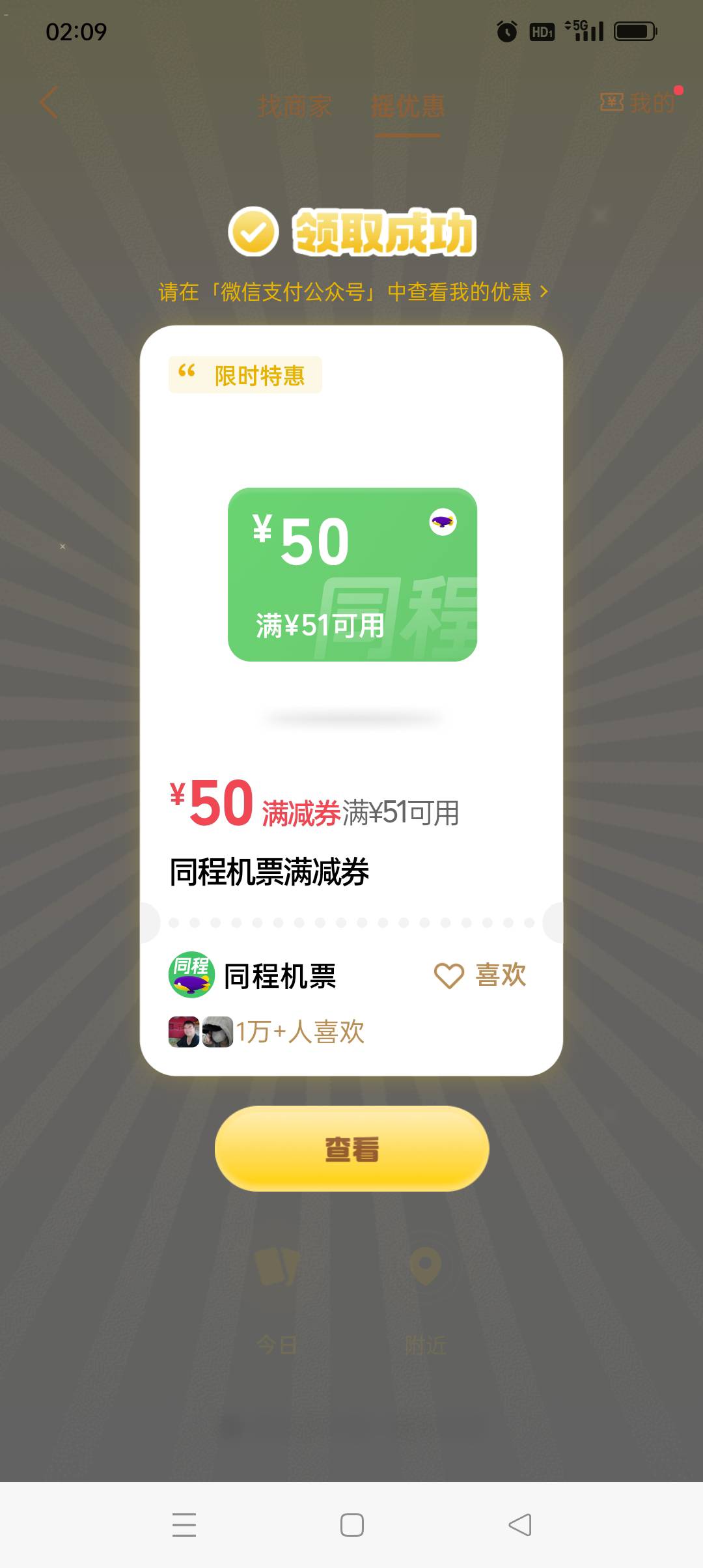 机票券你们卖过吗，有没有人要这玩意的

69 / 作者:iyz2 / 