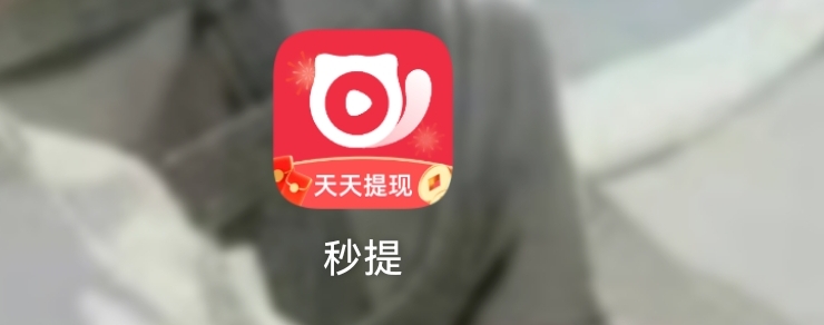 这个app不错。十毛也能到账


5 / 作者:下等马 / 