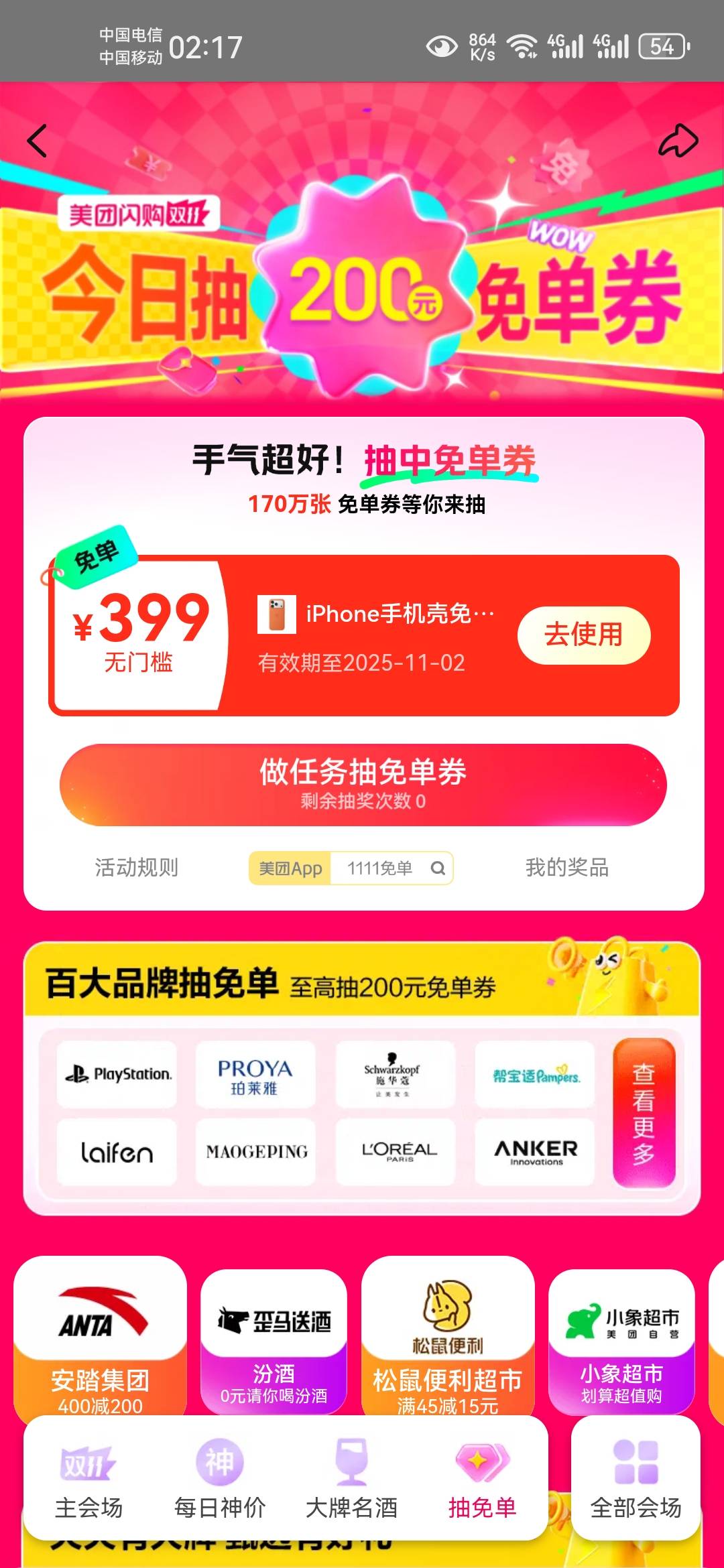 刚刚中的，挂闲鱼马上有人来问了，对方开价100，我觉得低了，多少出好

80 / 作者:天谴zxc / 