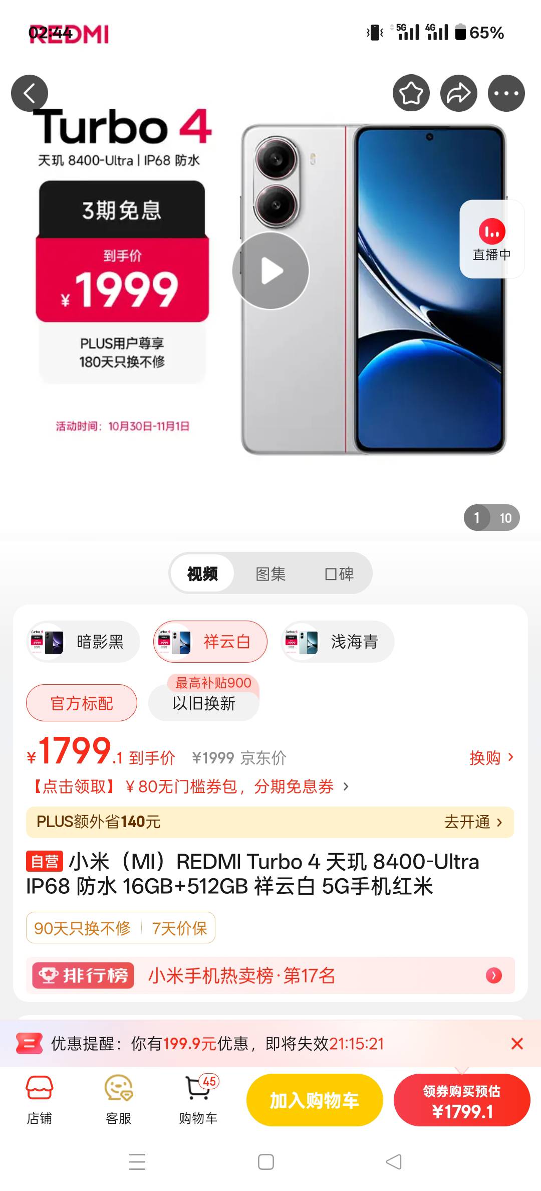 想买个手机，不知道双十一拼多多降价多少

38 / 作者:肥美的烧鸭 / 