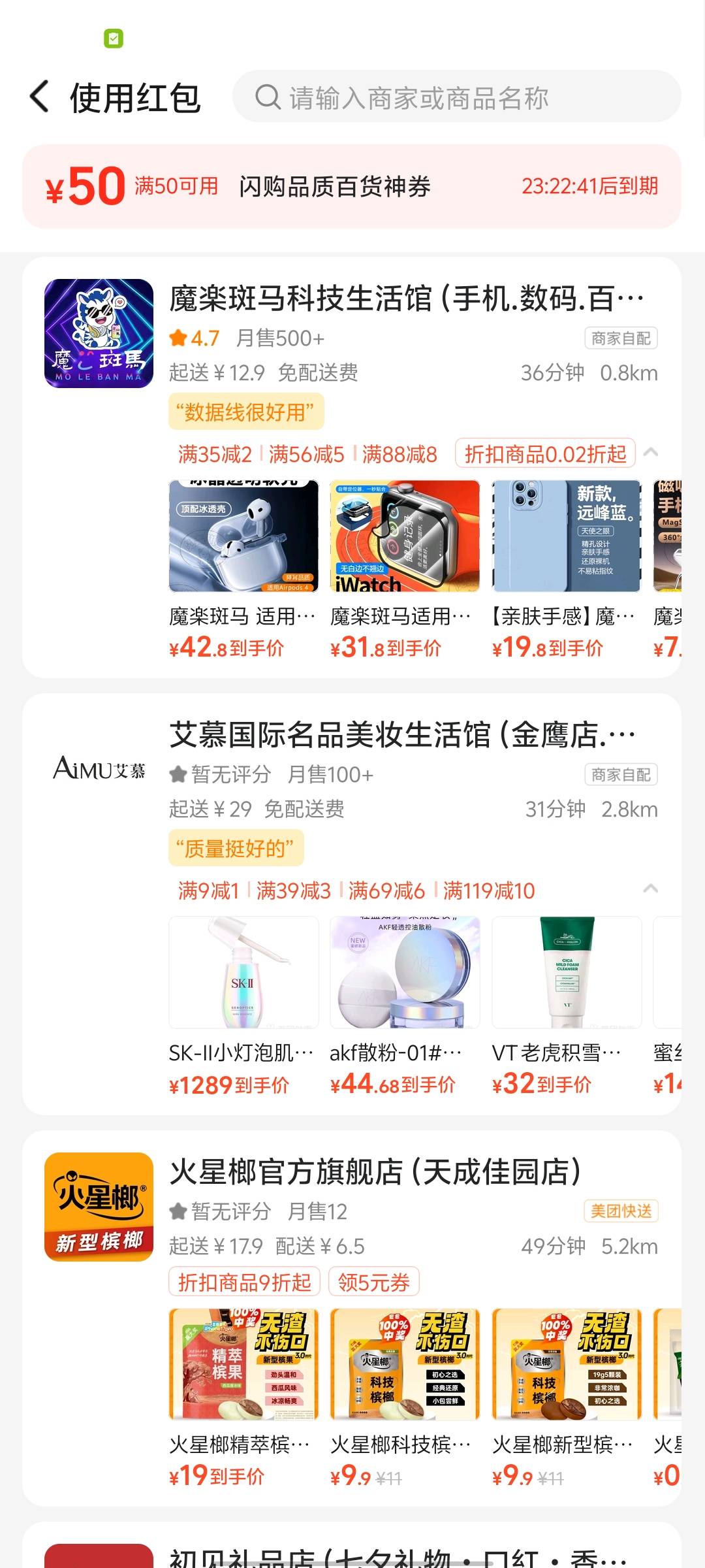 美团闪购抽中的 有润吗

64 / 作者:她说我是小火柴 / 