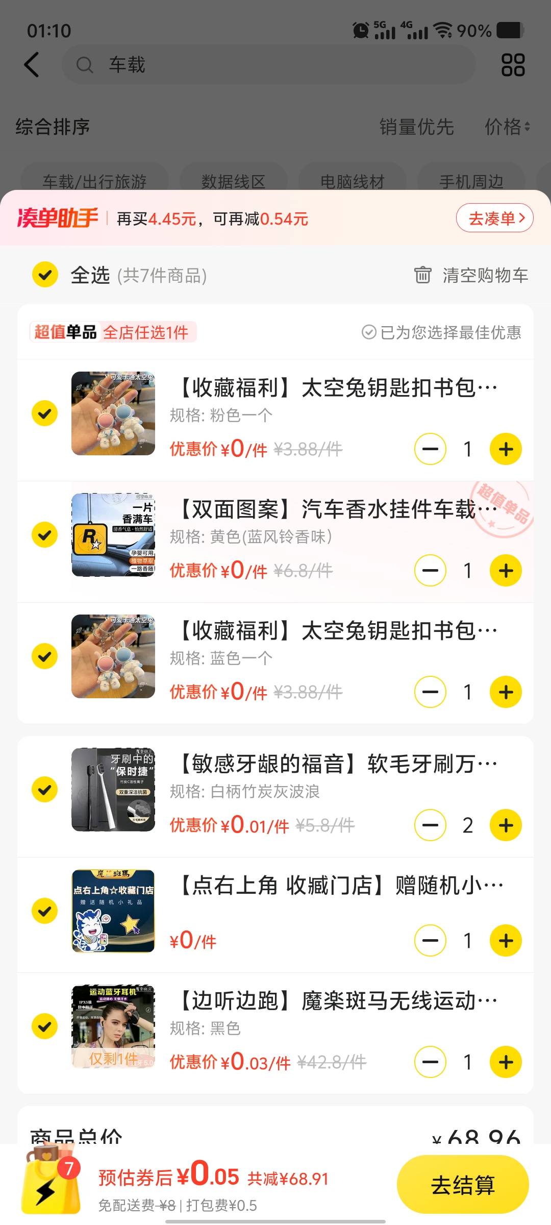 美团闪购抽中的 有润吗

80 / 作者:她说我是小火柴 / 