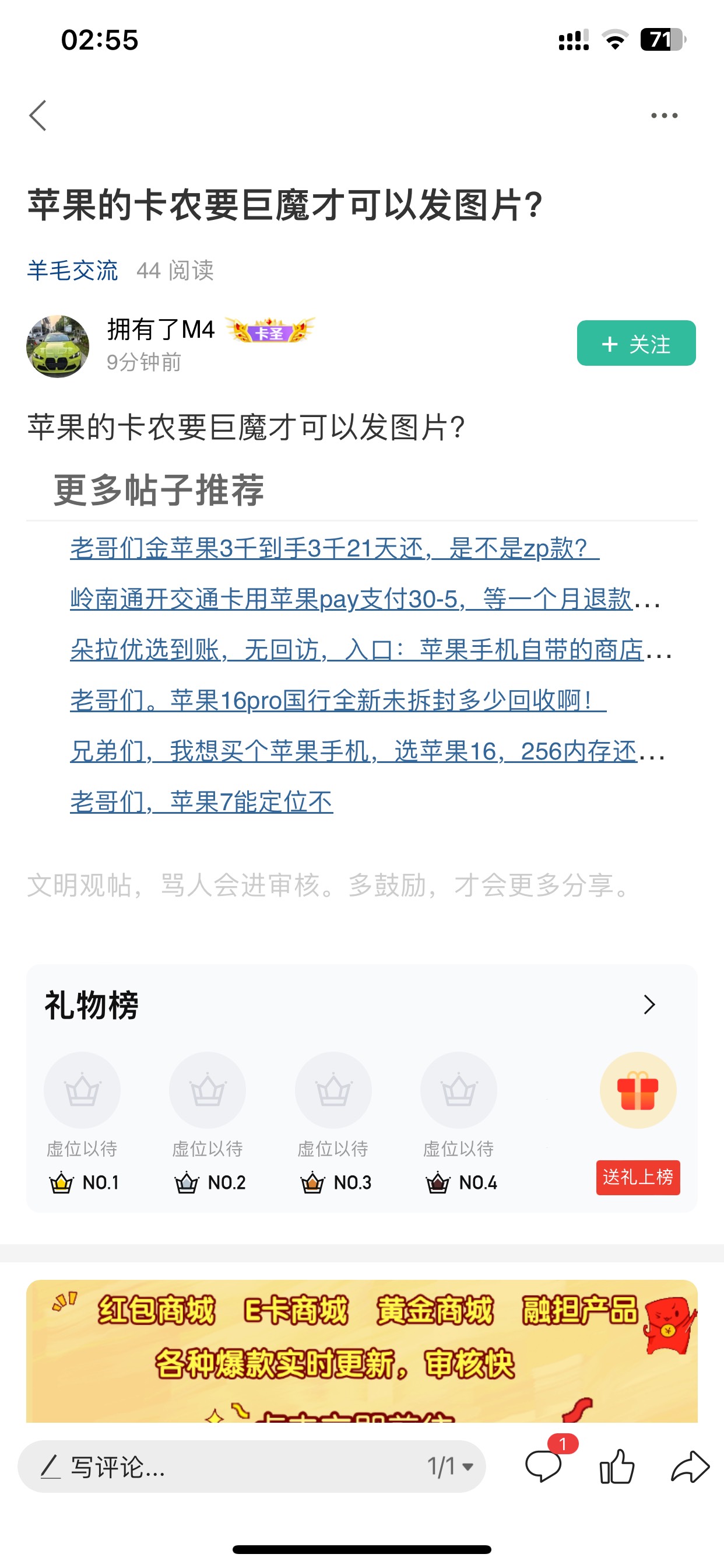苹果的卡农要巨魔才可以发图片？
67 / 作者:L155 / 