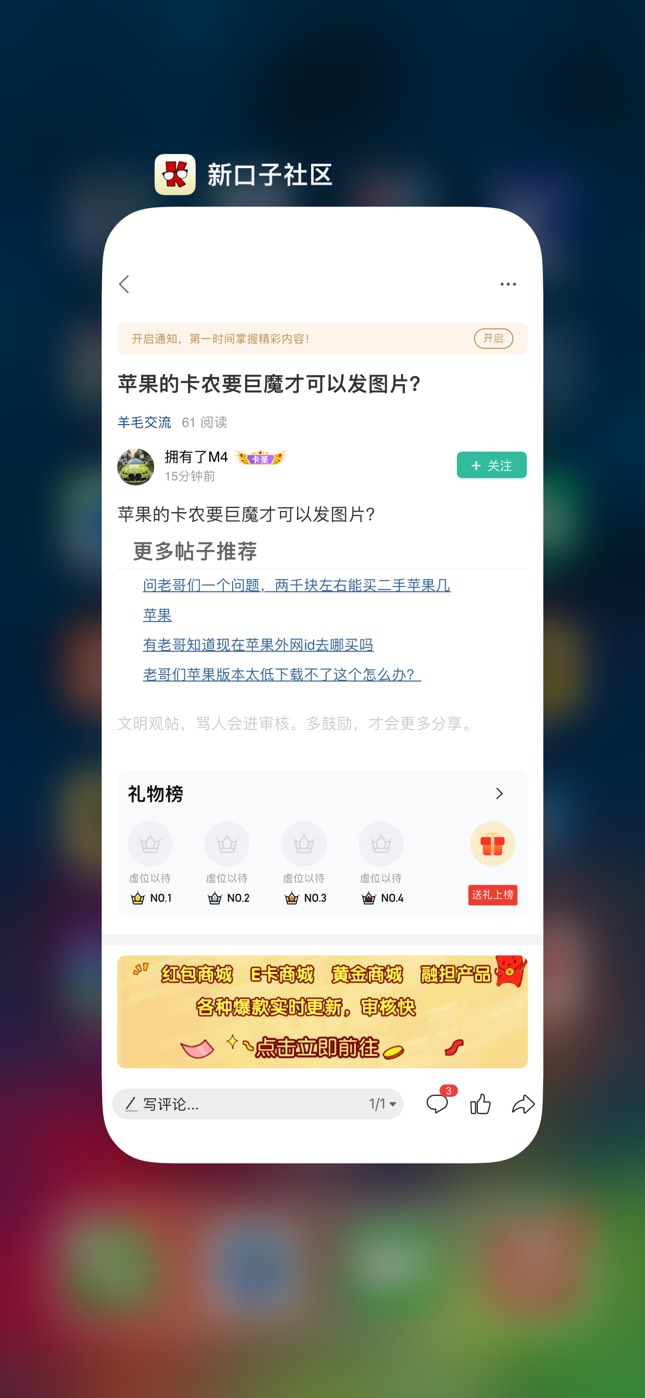 苹果的卡农要巨魔才可以发图片？
22 / 作者:笑起来真好看 / 