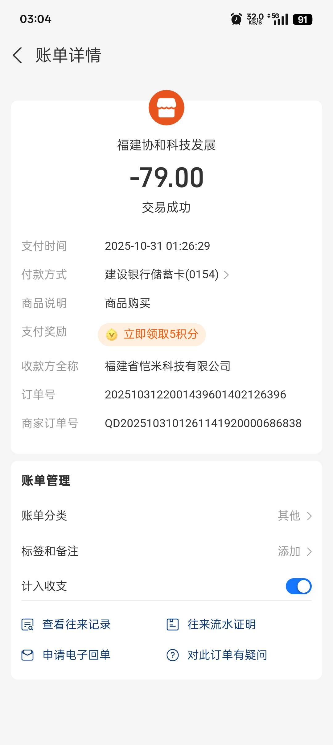 踏马的好难戒

55 / 作者:帝青天3 / 