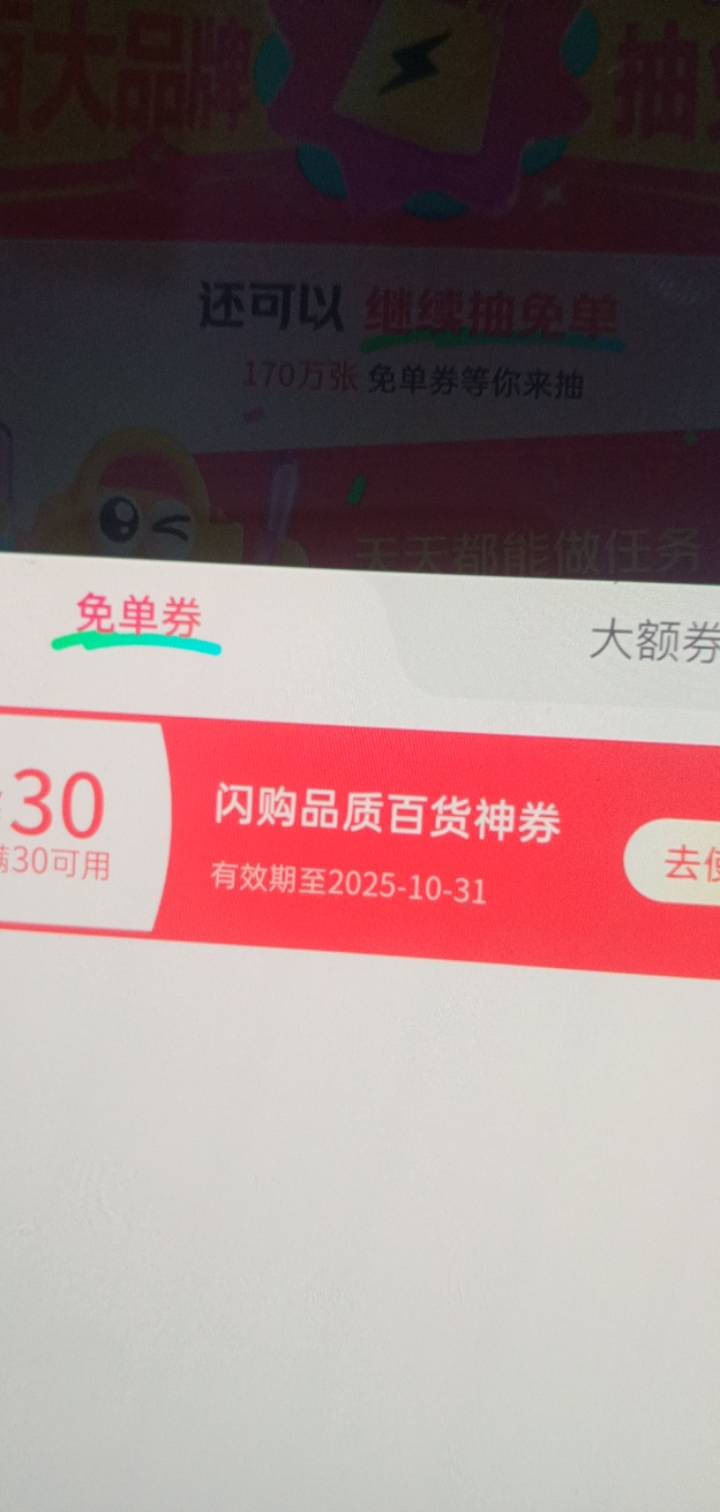 闪购中了个30免单，买了十包纸


71 / 作者:一站宜白路 / 