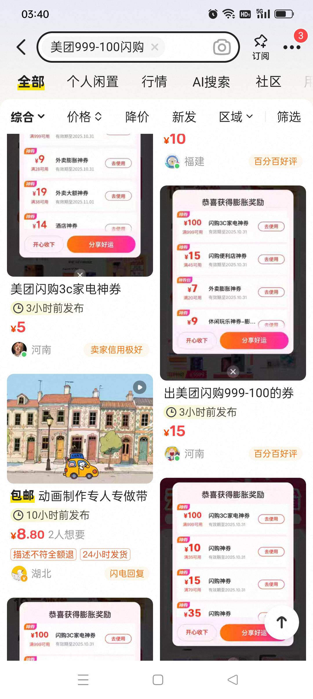 5块钱，。这是卡农老哥吧

54 / 作者:iyz2 / 