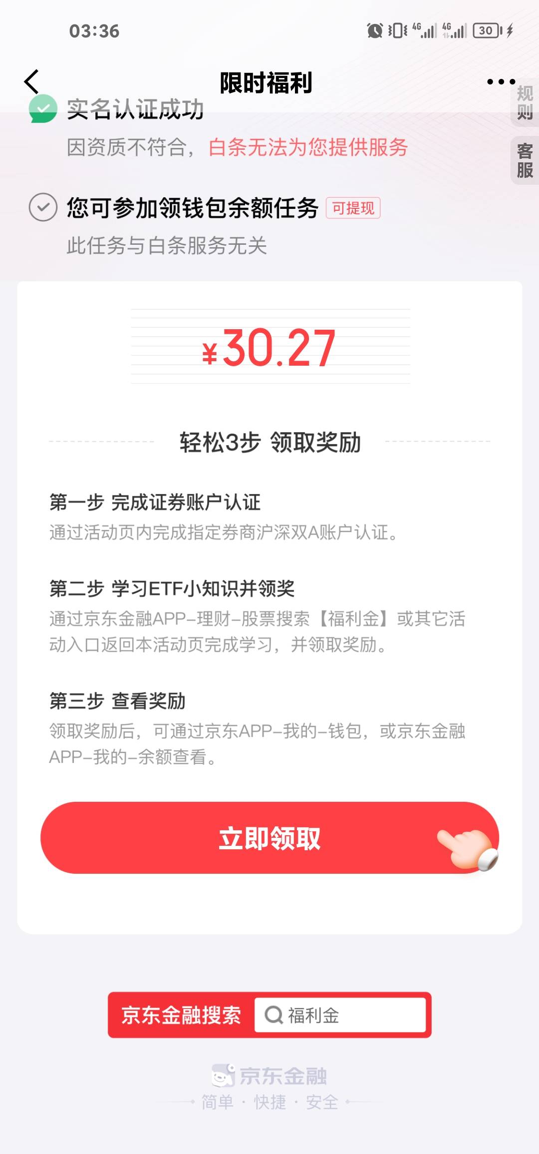 老哥们，国信能开几户？京东金融搞到这个任务，大半夜来回访电话了

12 / 作者:AdeL / 