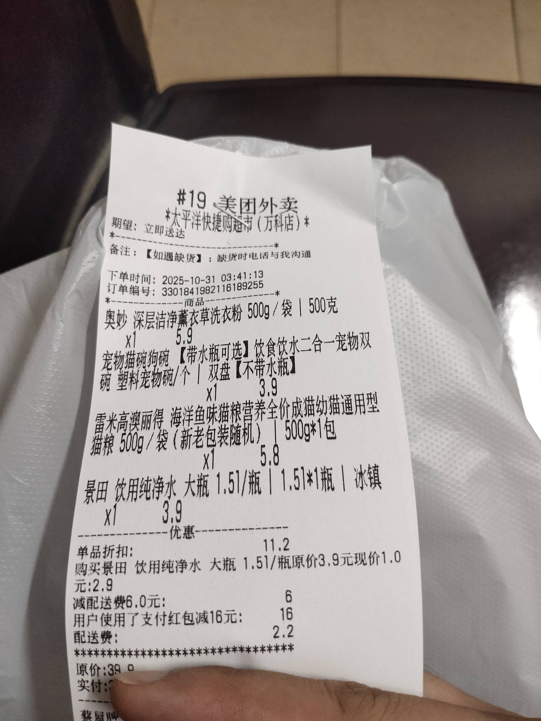 老哥们，刚刚那只小猫。被它申请了我！哎看他饿的可怜。连夜下单，买猫粮，猫碗


46 / 作者:卡侬大喇叭 / 