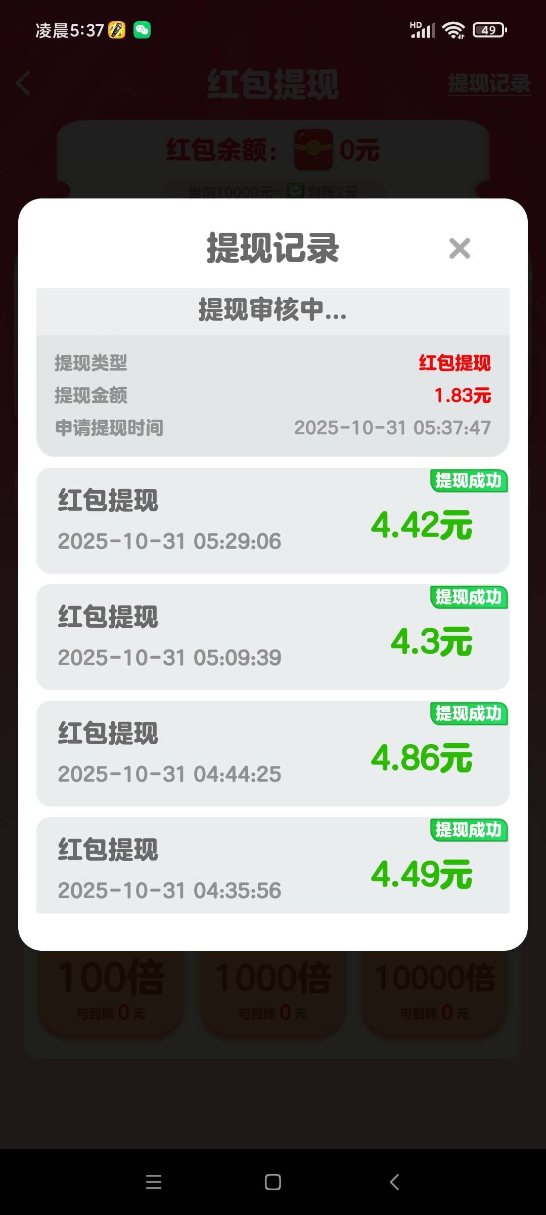 全民歌迷，有点水。二个手机加起来看了三十多。
我是看楼下老哥说天才小曲库还有。我81 / 作者:八呀七 / 